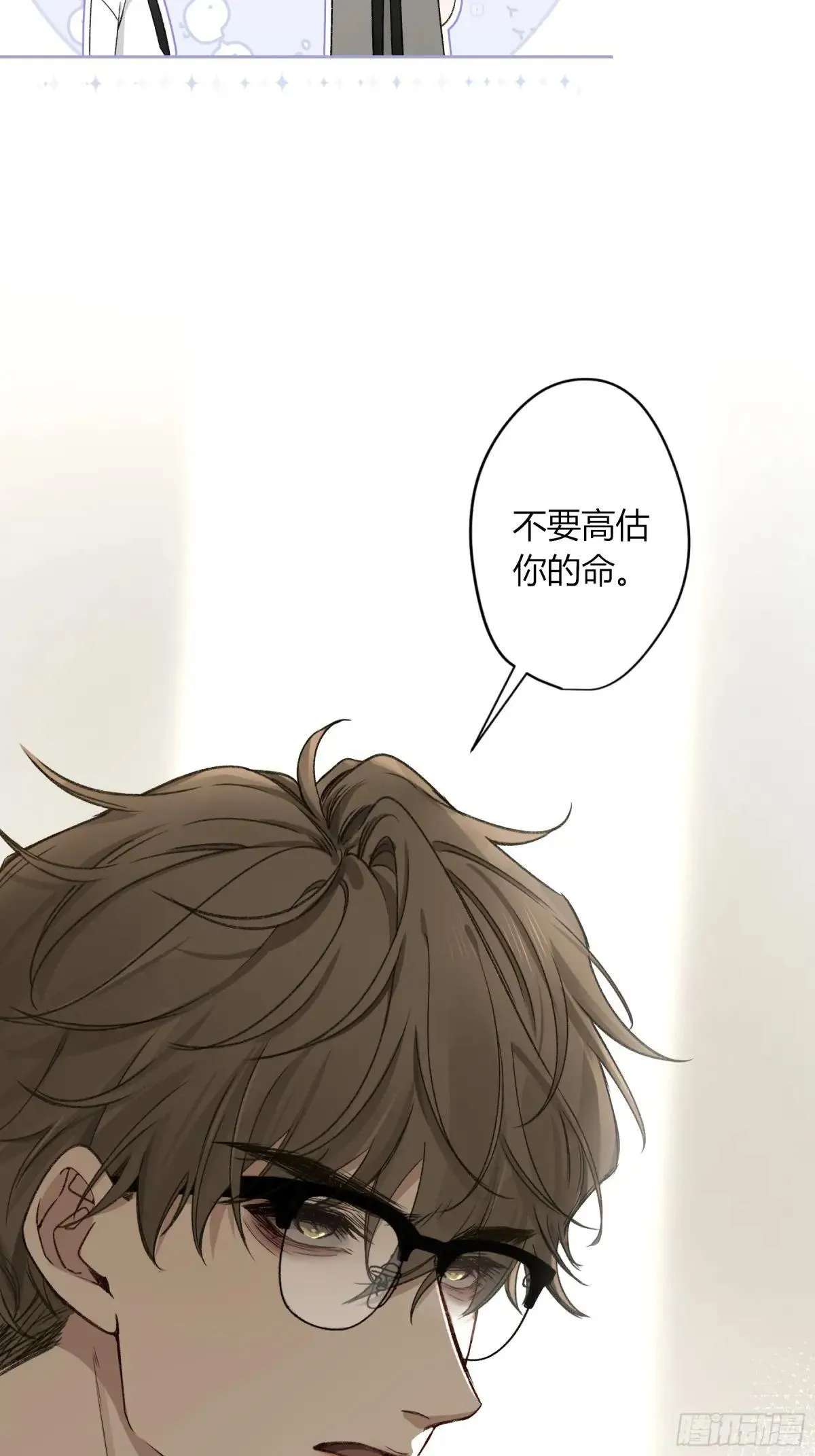 第26话-轻信与背叛 第29页