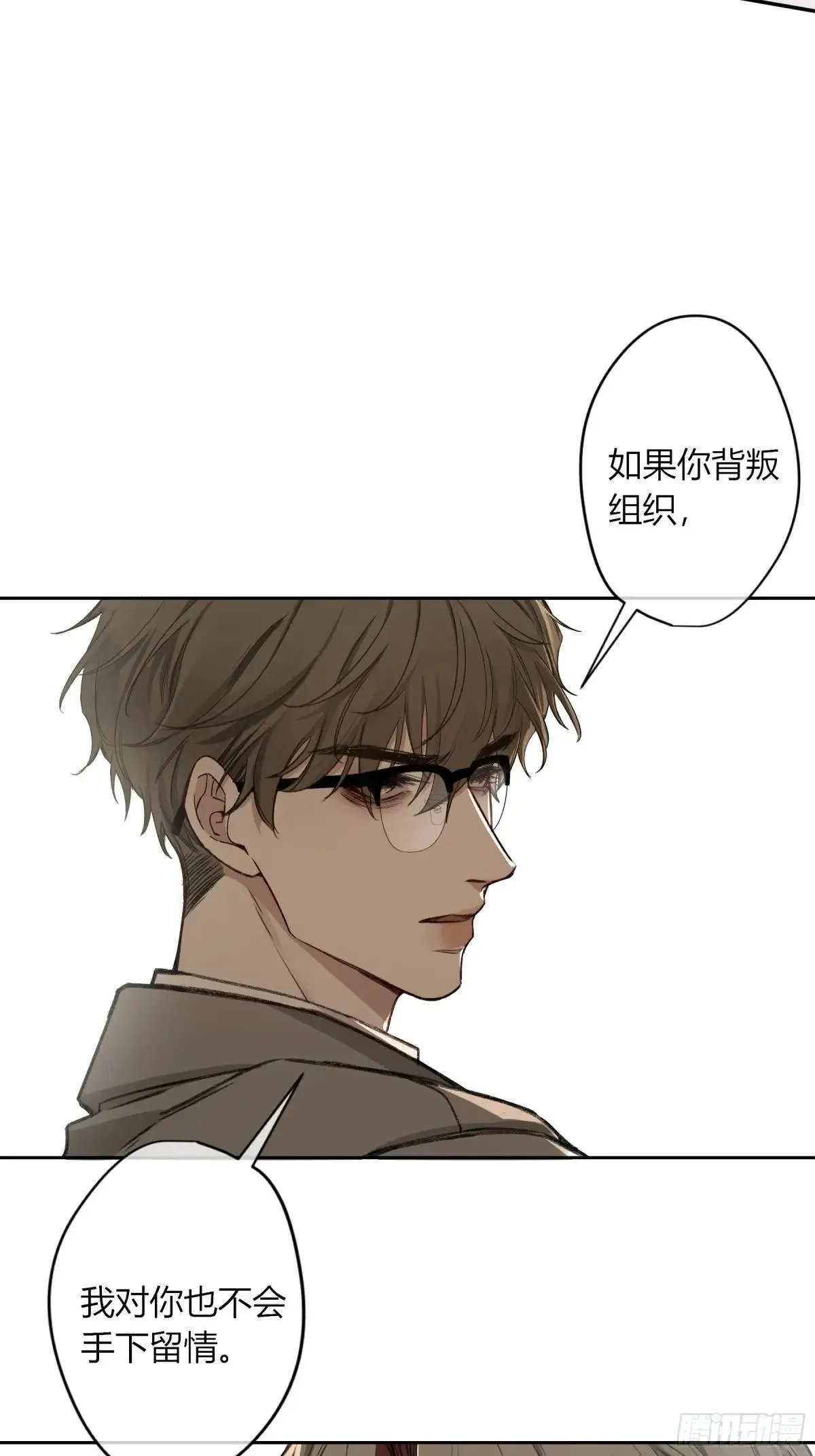 第26话-轻信与背叛 第33页