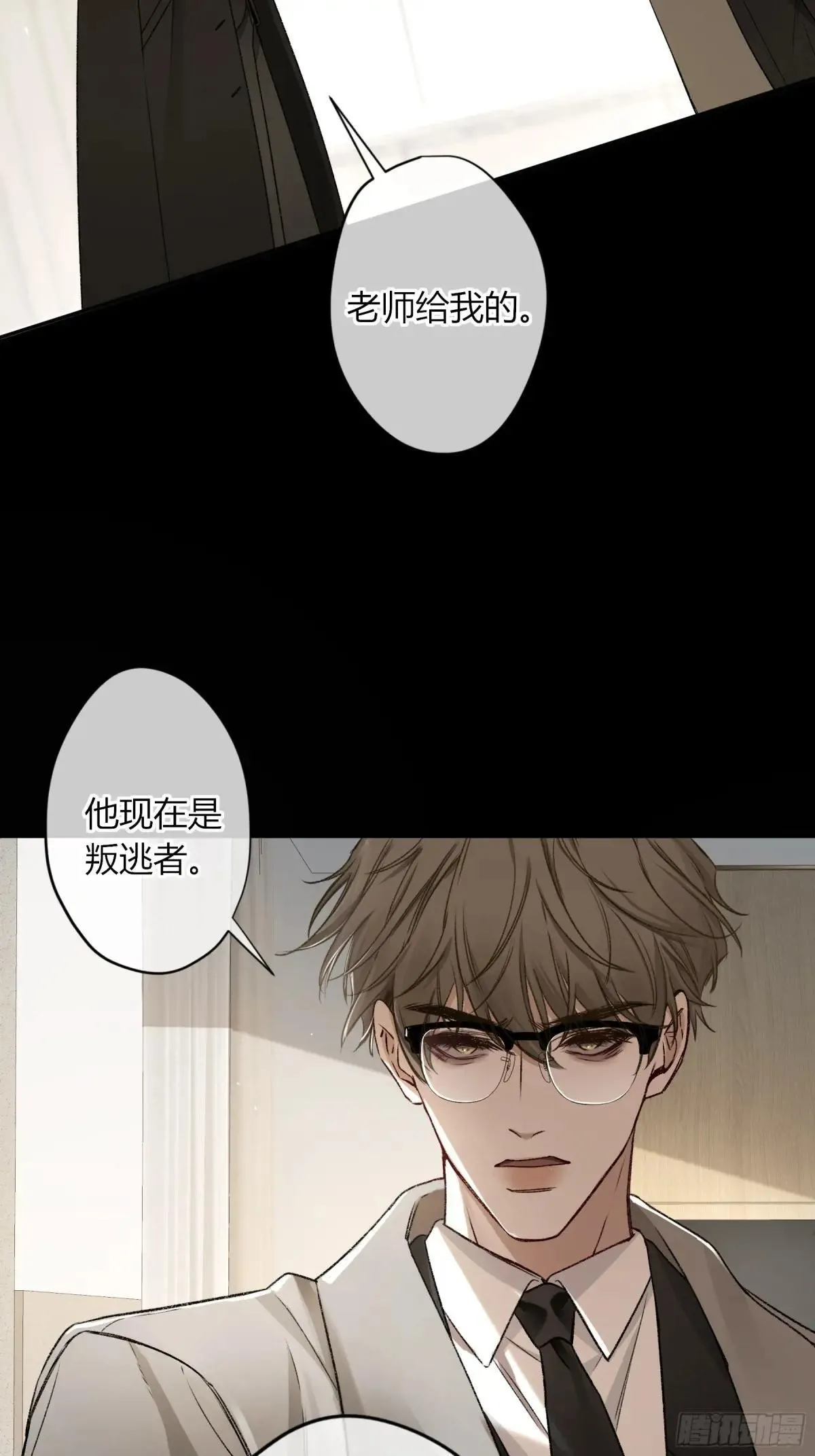 第26话-轻信与背叛 第38页
