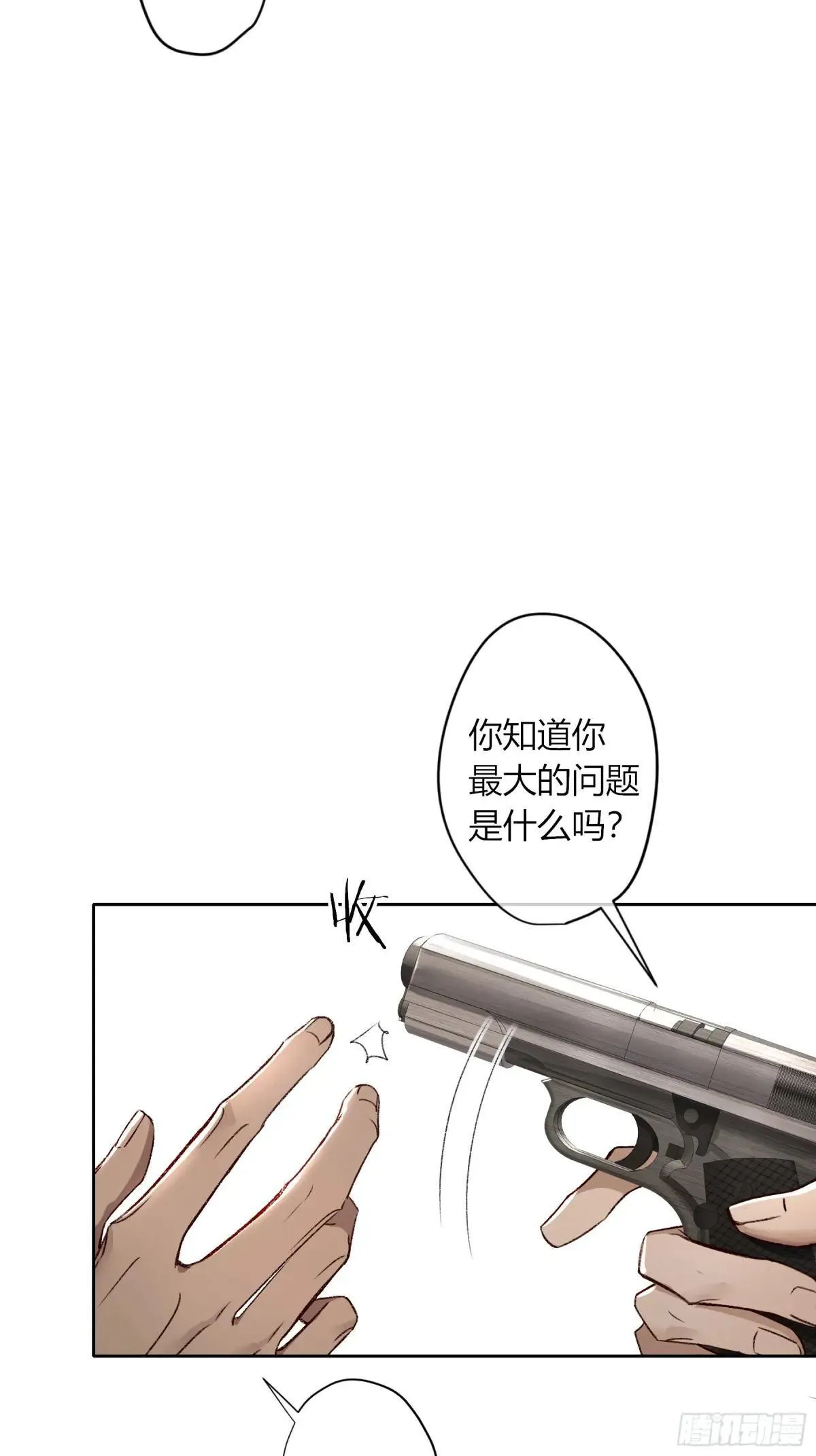 第26话-轻信与背叛 第41页