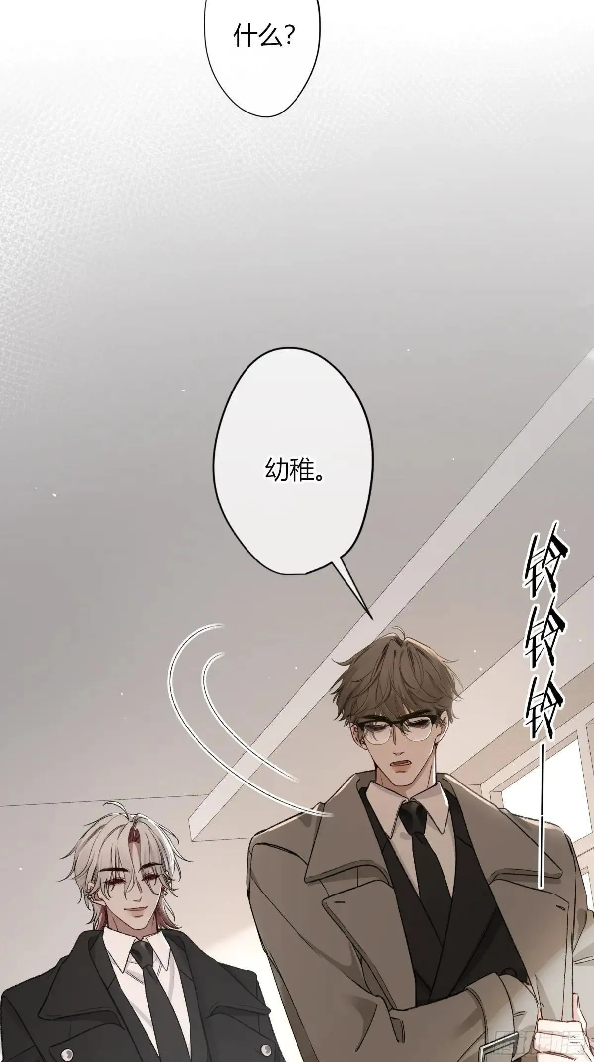 第26话-轻信与背叛 第42页