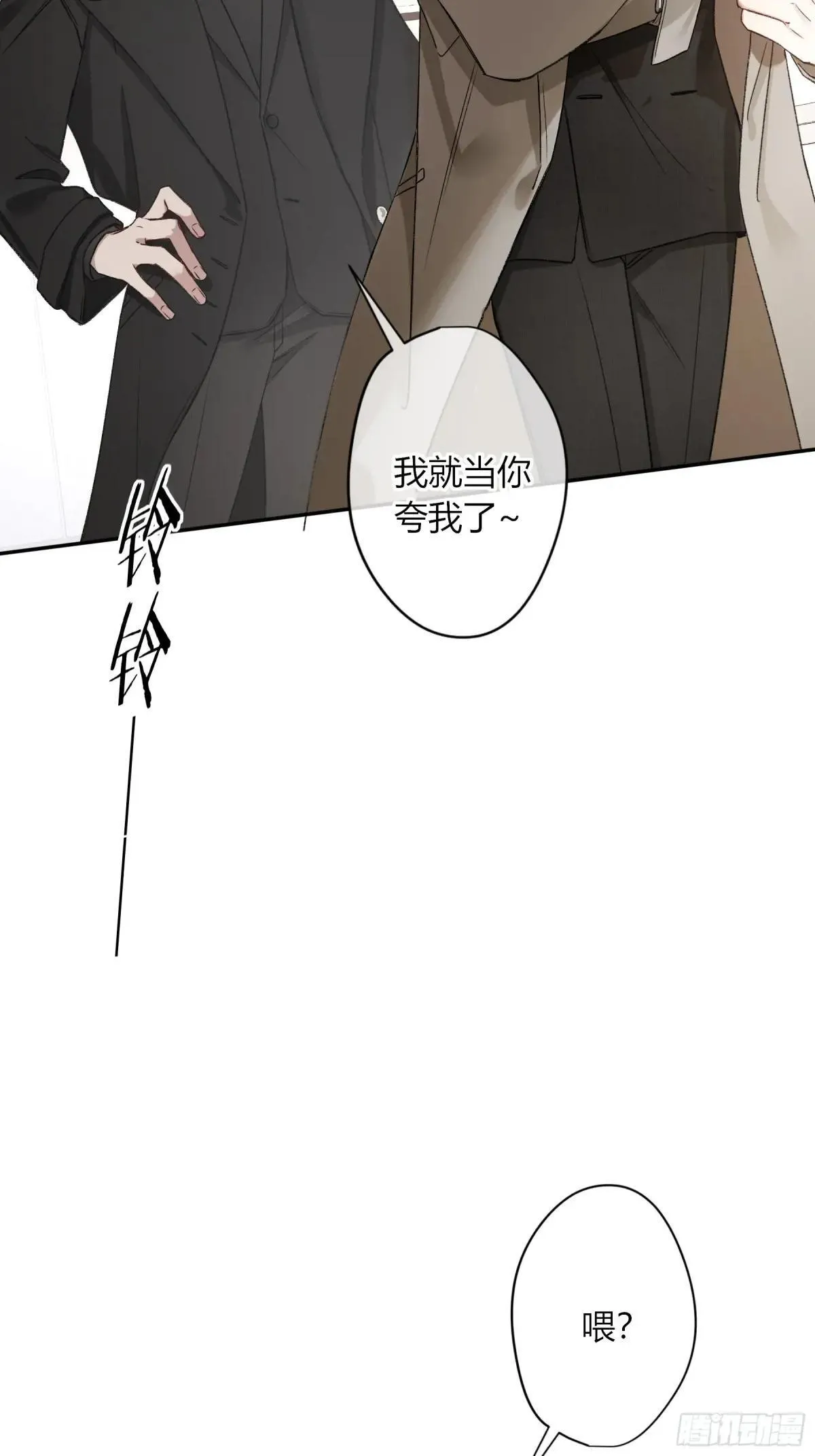 第26话-轻信与背叛 第43页
