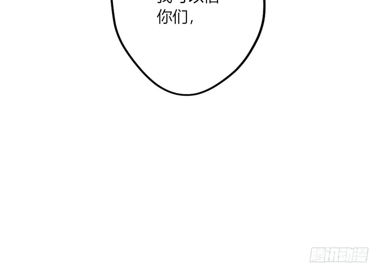 第26话-轻信与背叛 第45页