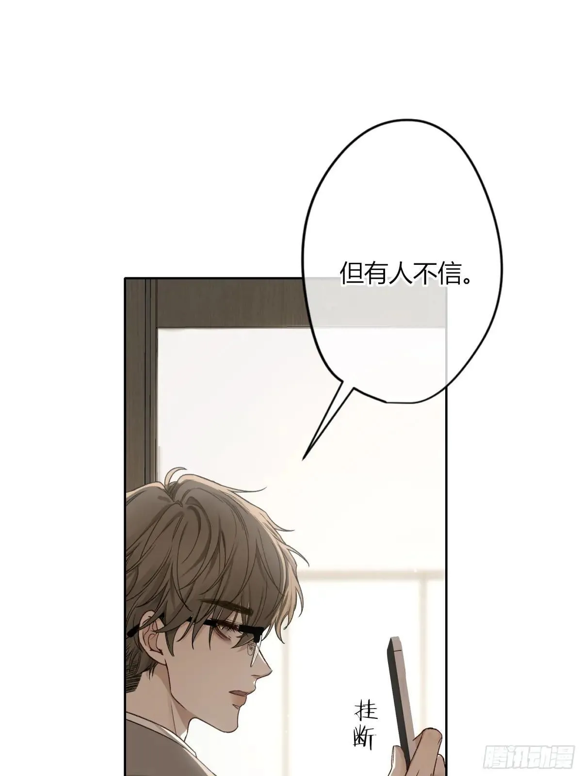 第26话-轻信与背叛 第46页