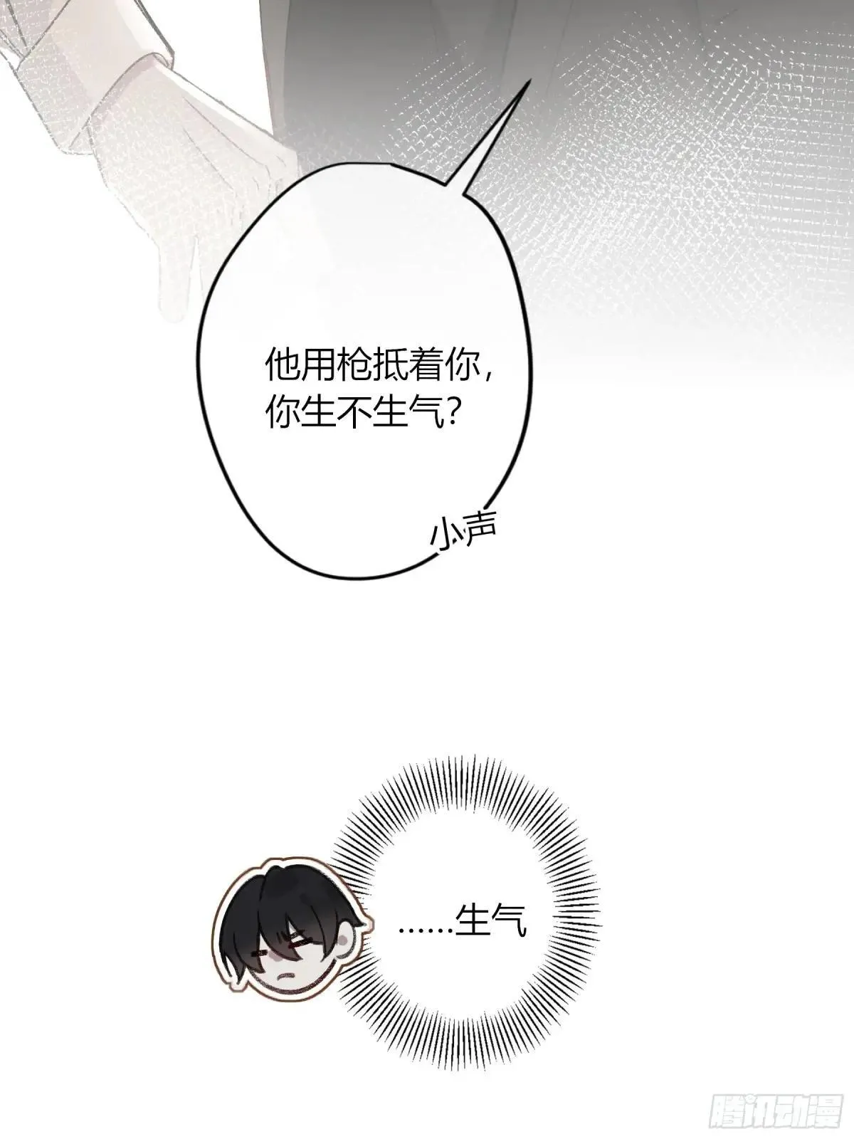 第26话-轻信与背叛 第54页