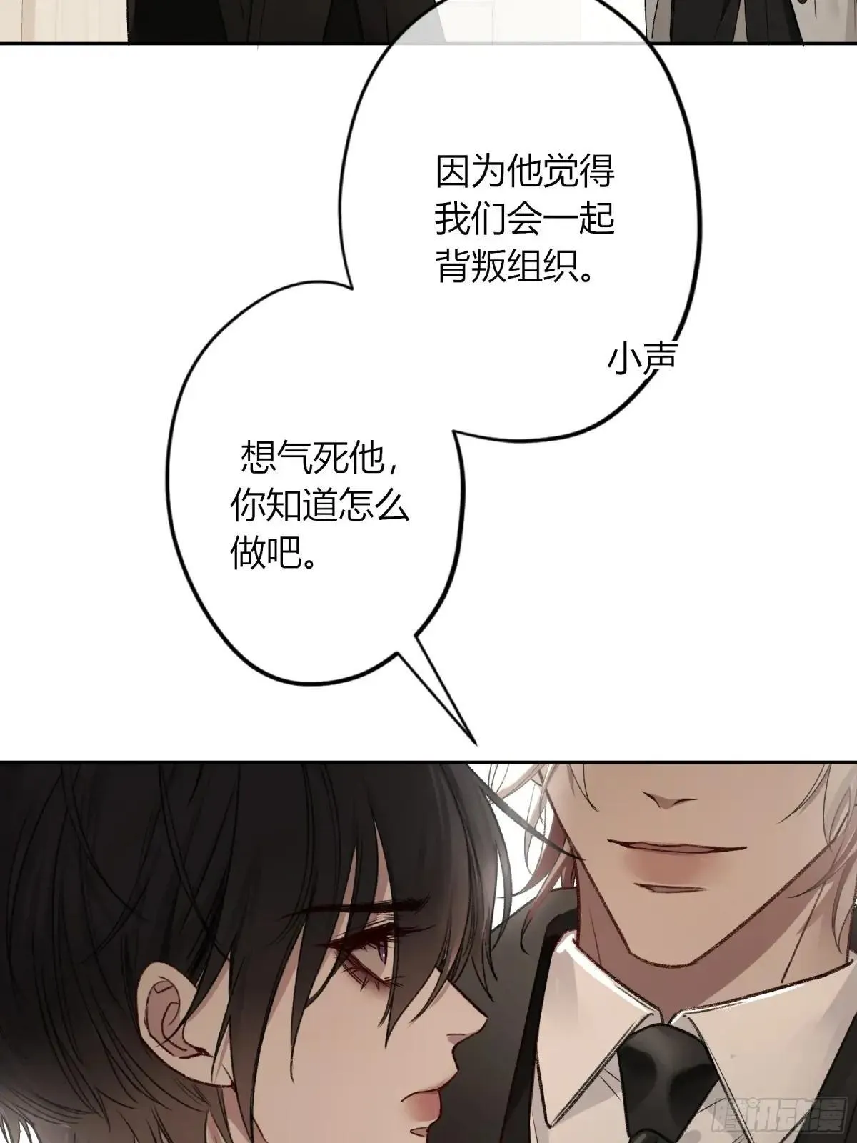 第26话-轻信与背叛 第56页