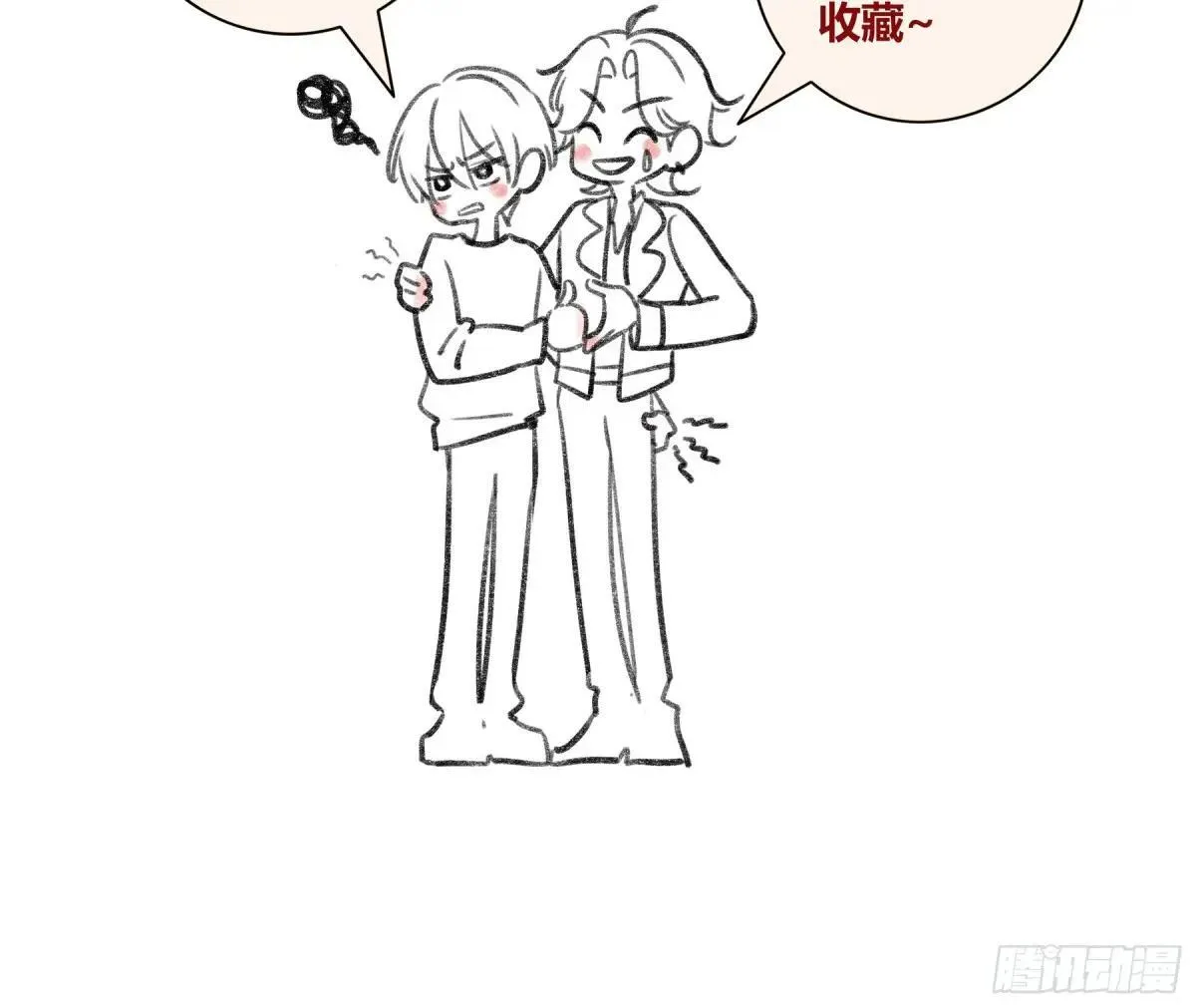 第26话-轻信与背叛 第76页