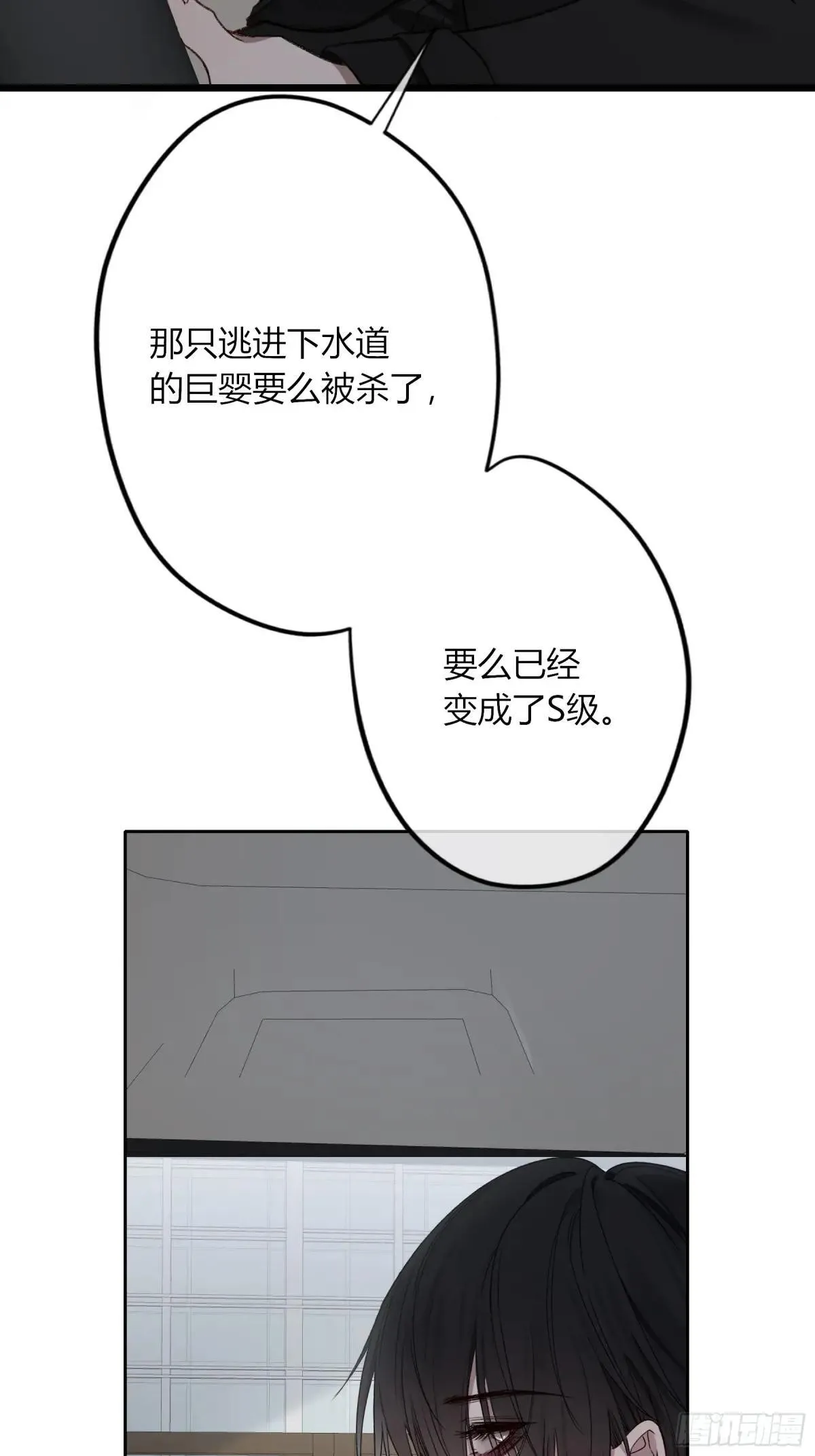 第27话-得寸进尺 第5页