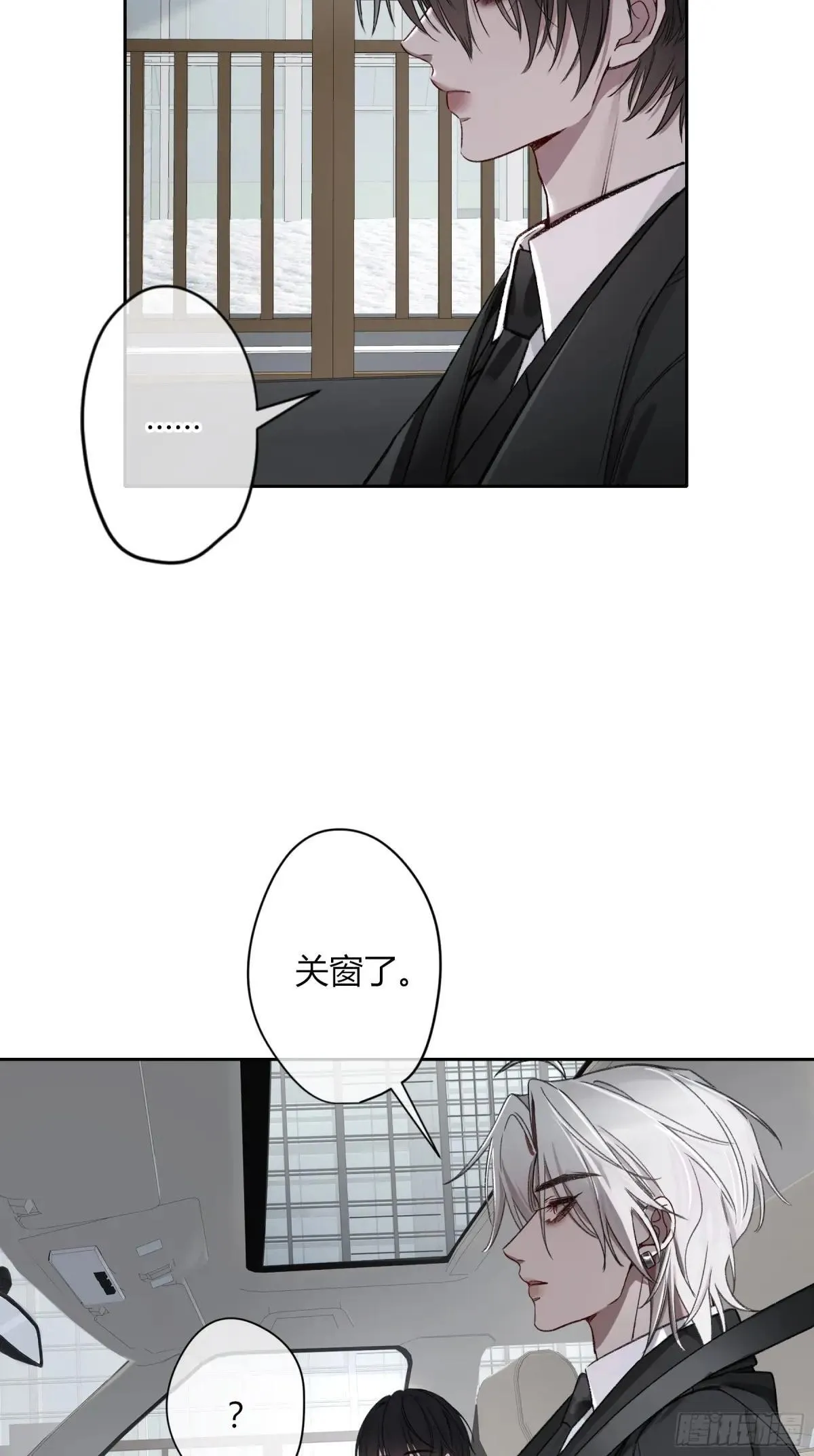 第27话-得寸进尺 第6页