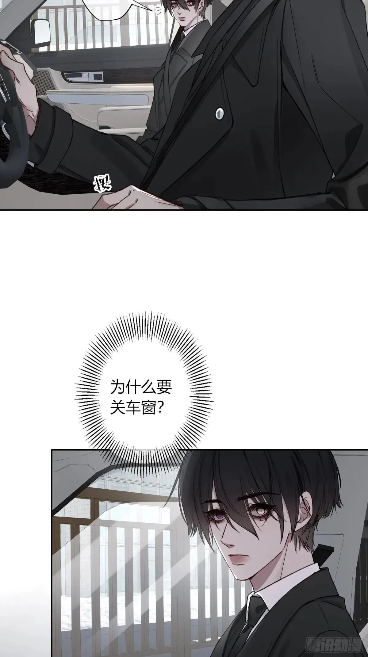 第27话-得寸进尺 第7页
