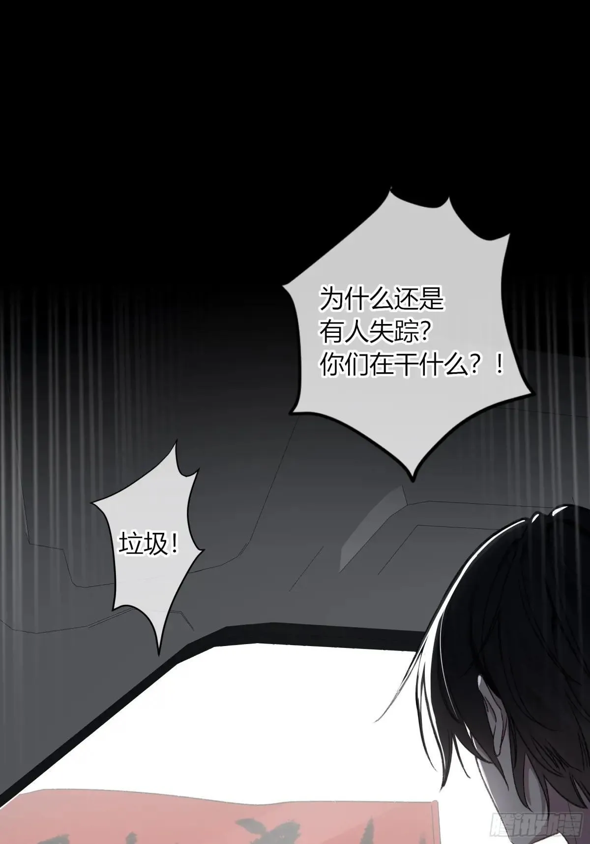 第27话-得寸进尺 第10页