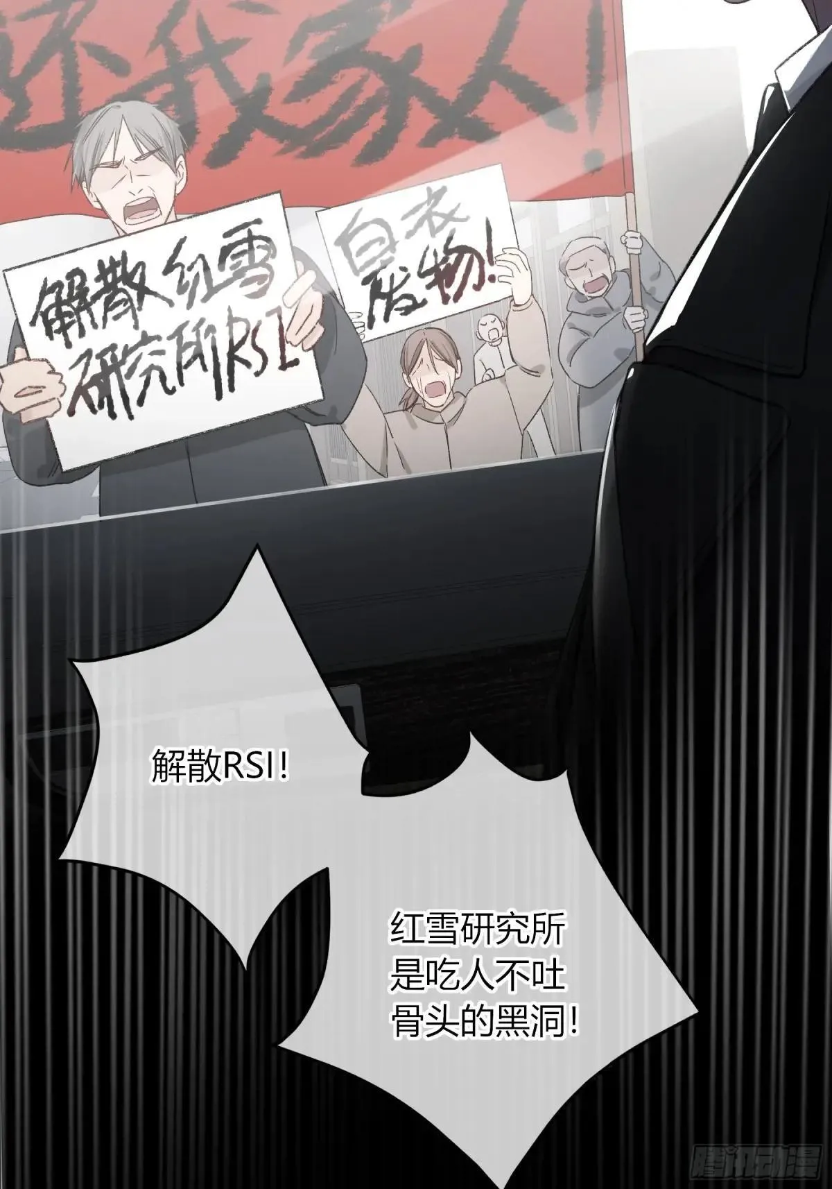 第27话-得寸进尺 第11页