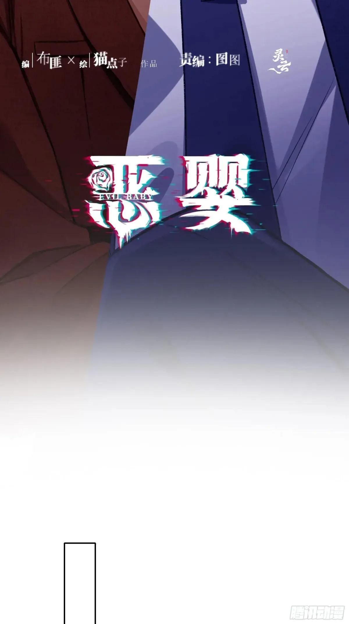 第27话-得寸进尺 第24页