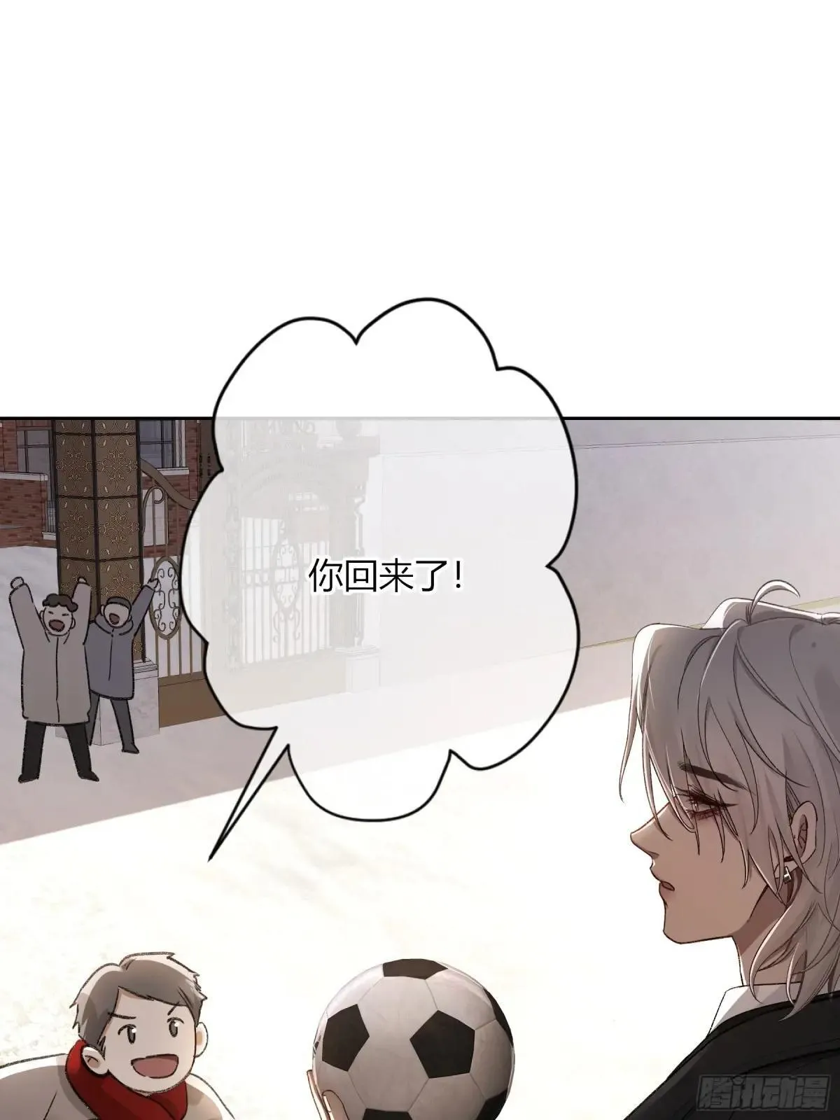第27话-得寸进尺 第28页