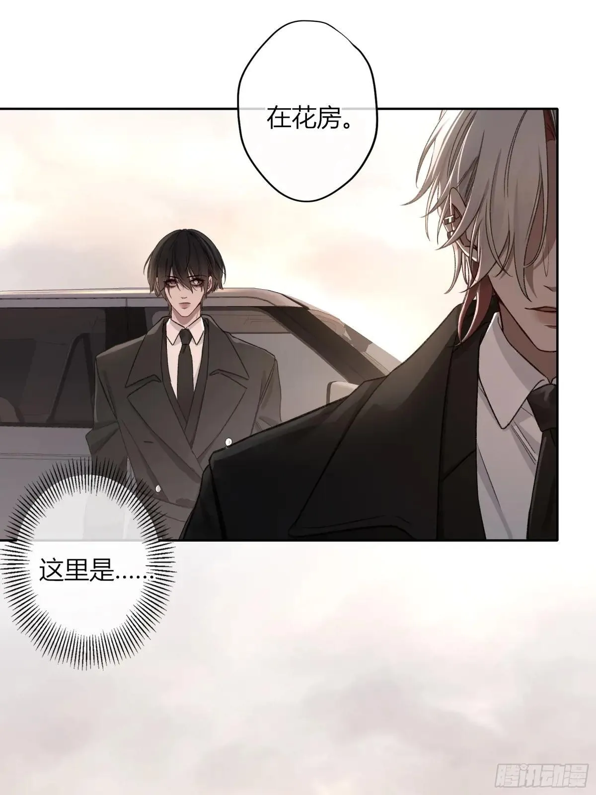 第27话-得寸进尺 第30页