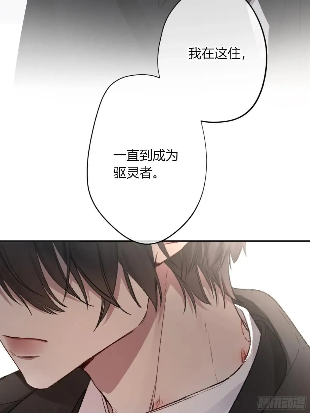 第27话-得寸进尺 第38页