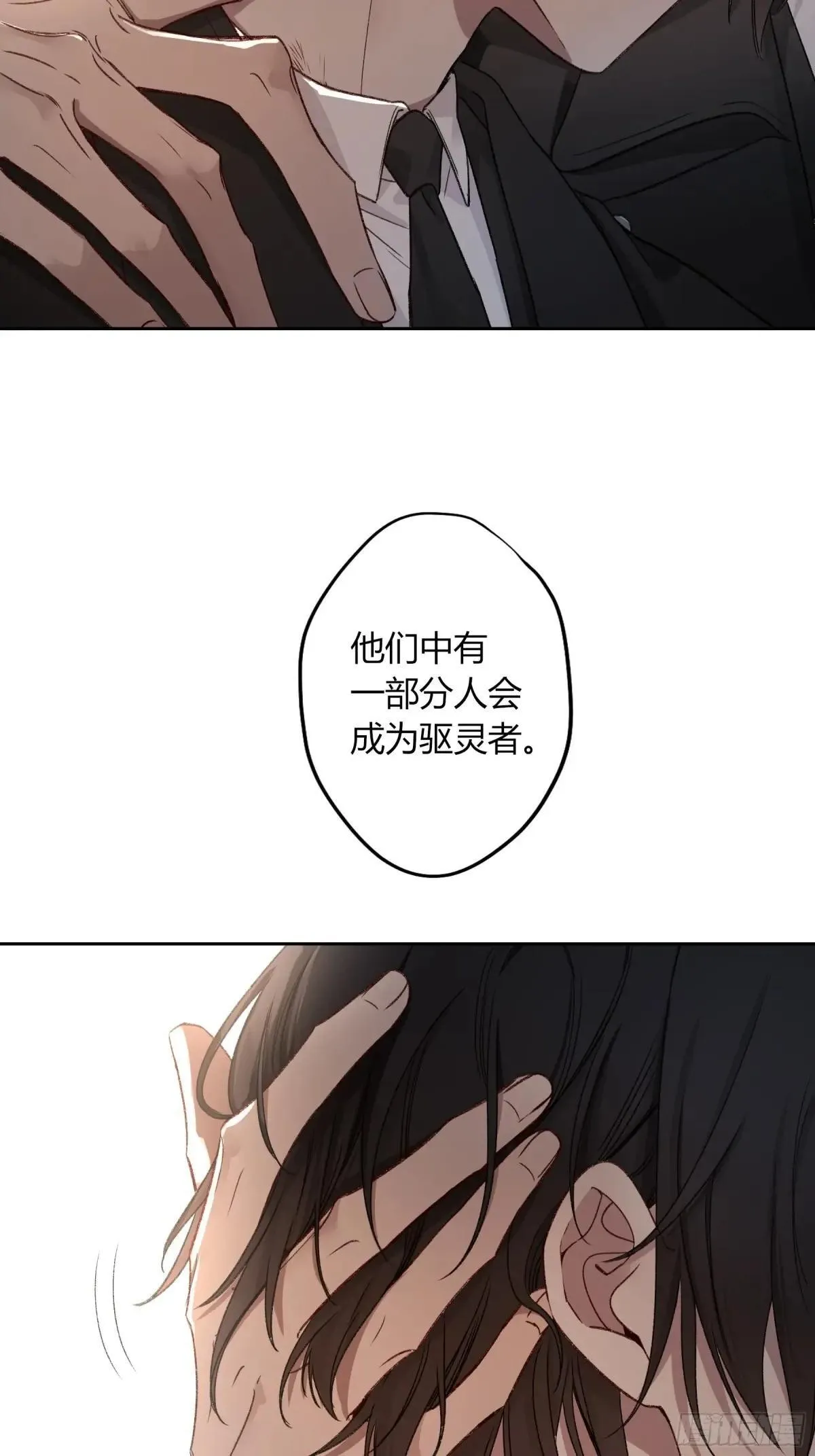 第27话-得寸进尺 第41页