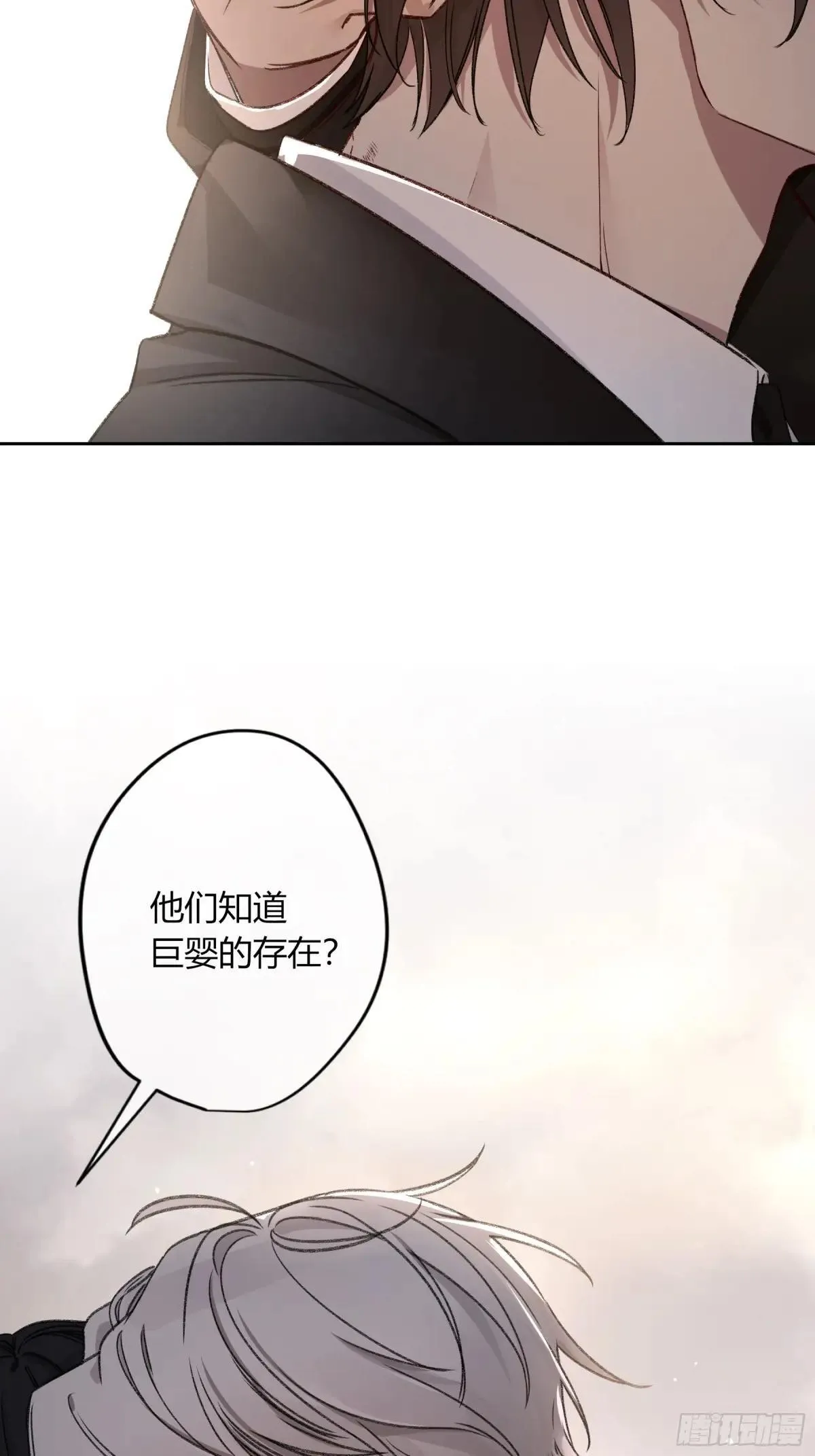 第27话-得寸进尺 第42页