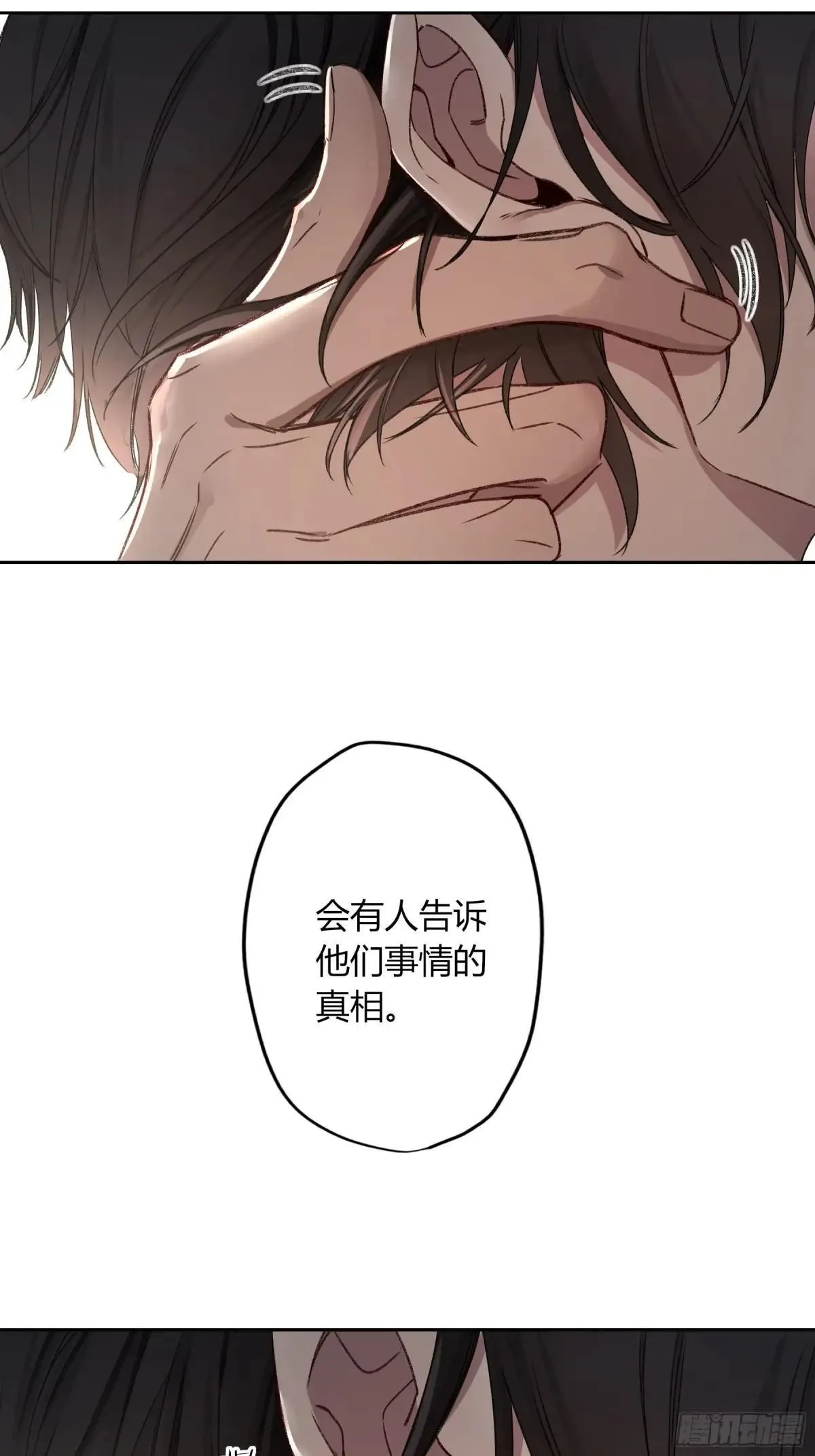 第27话-得寸进尺 第44页