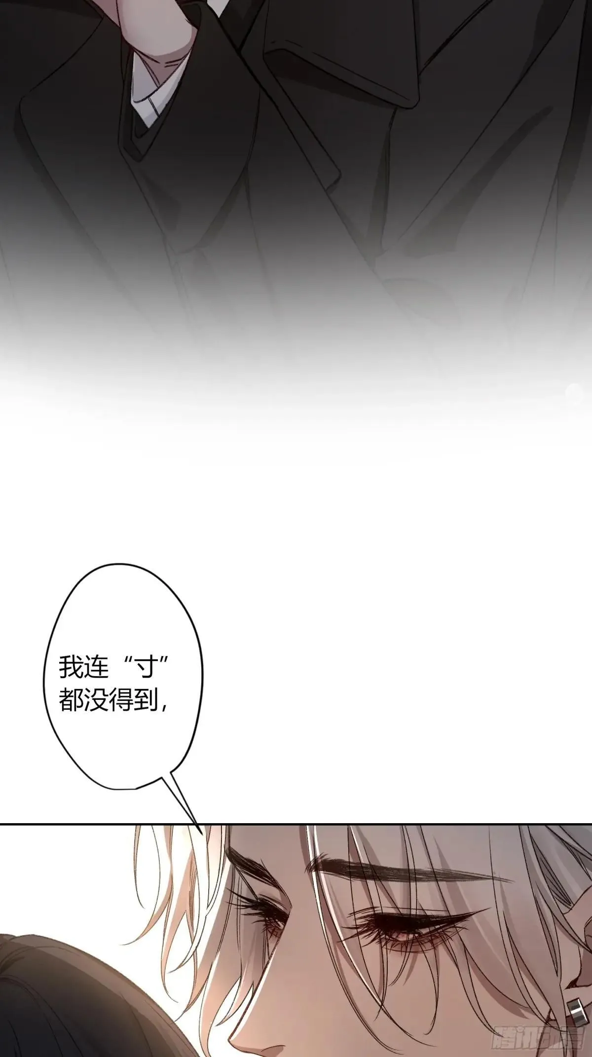 第27话-得寸进尺 第47页