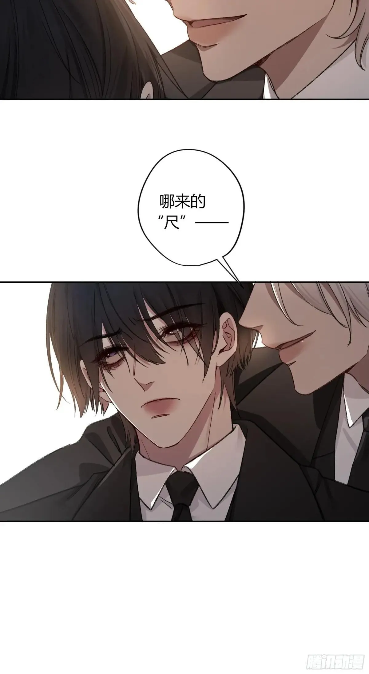 第27话-得寸进尺 第48页