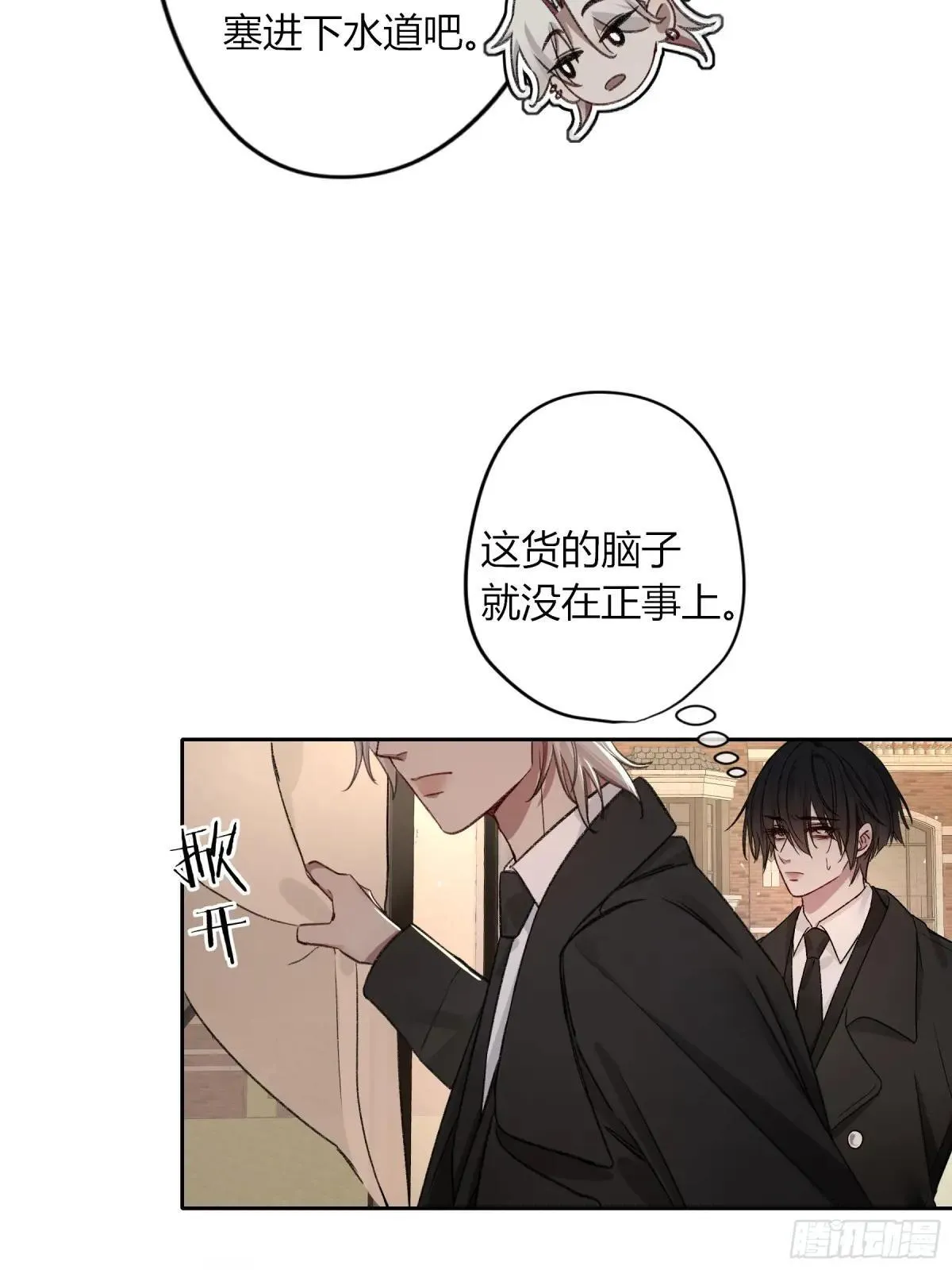 第27话-得寸进尺 第51页