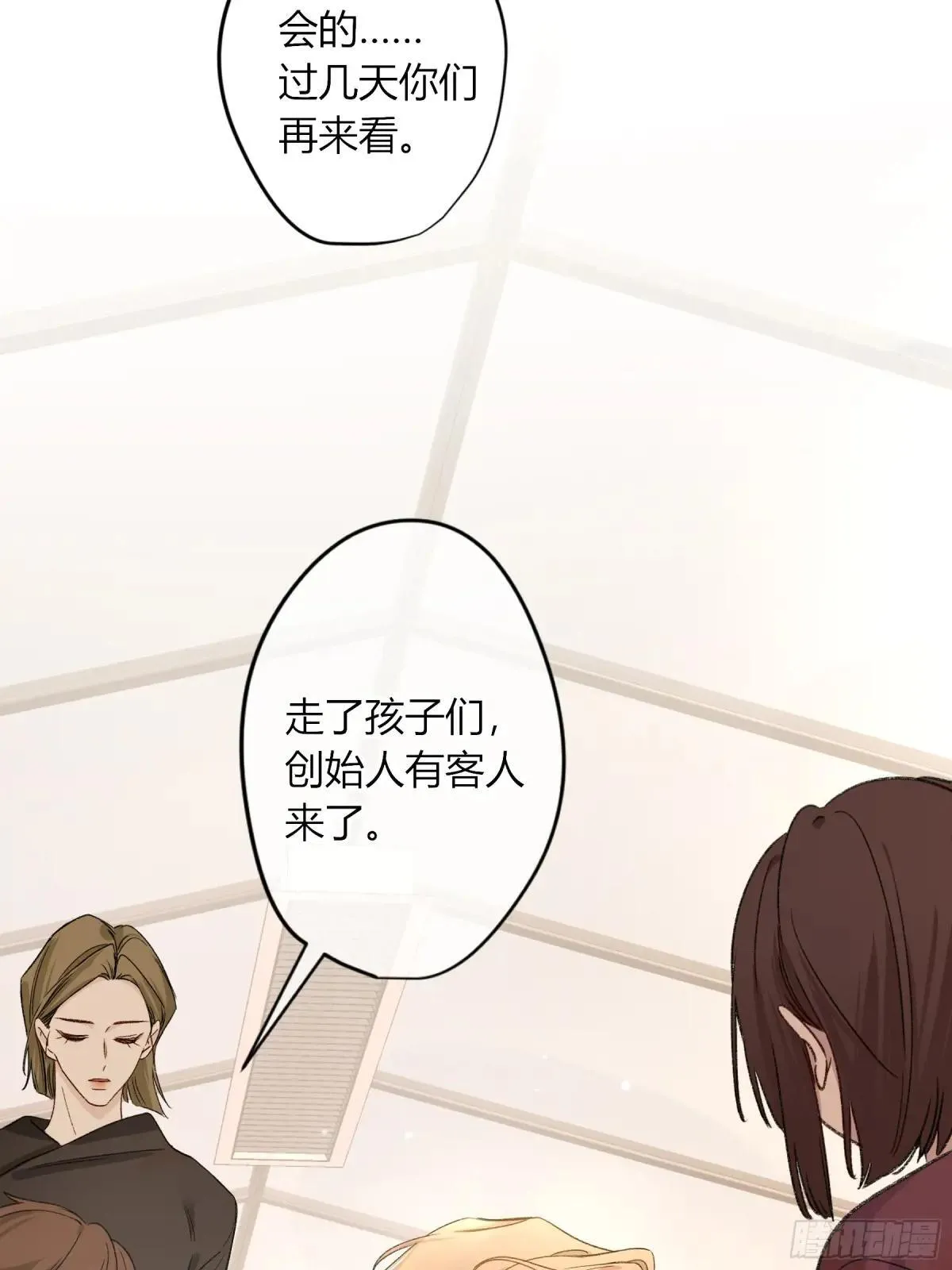 第27话-得寸进尺 第54页
