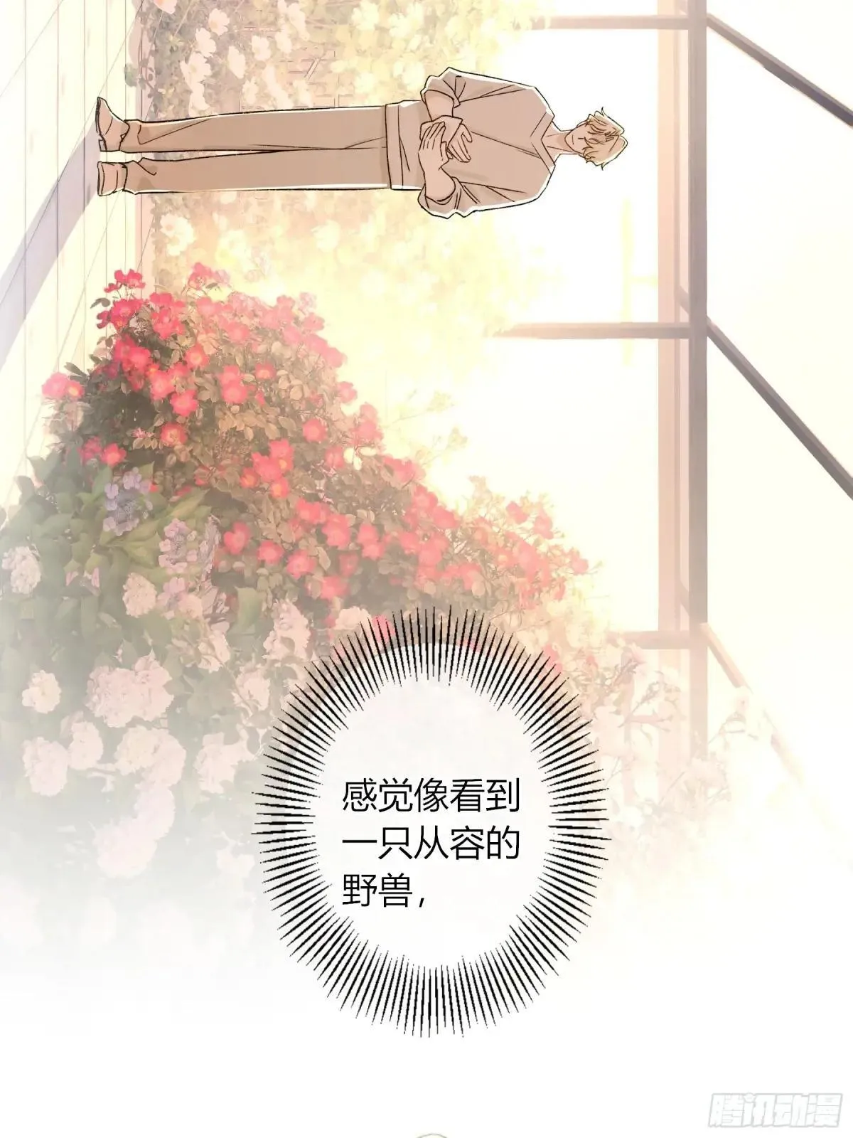 第27话-得寸进尺 第58页