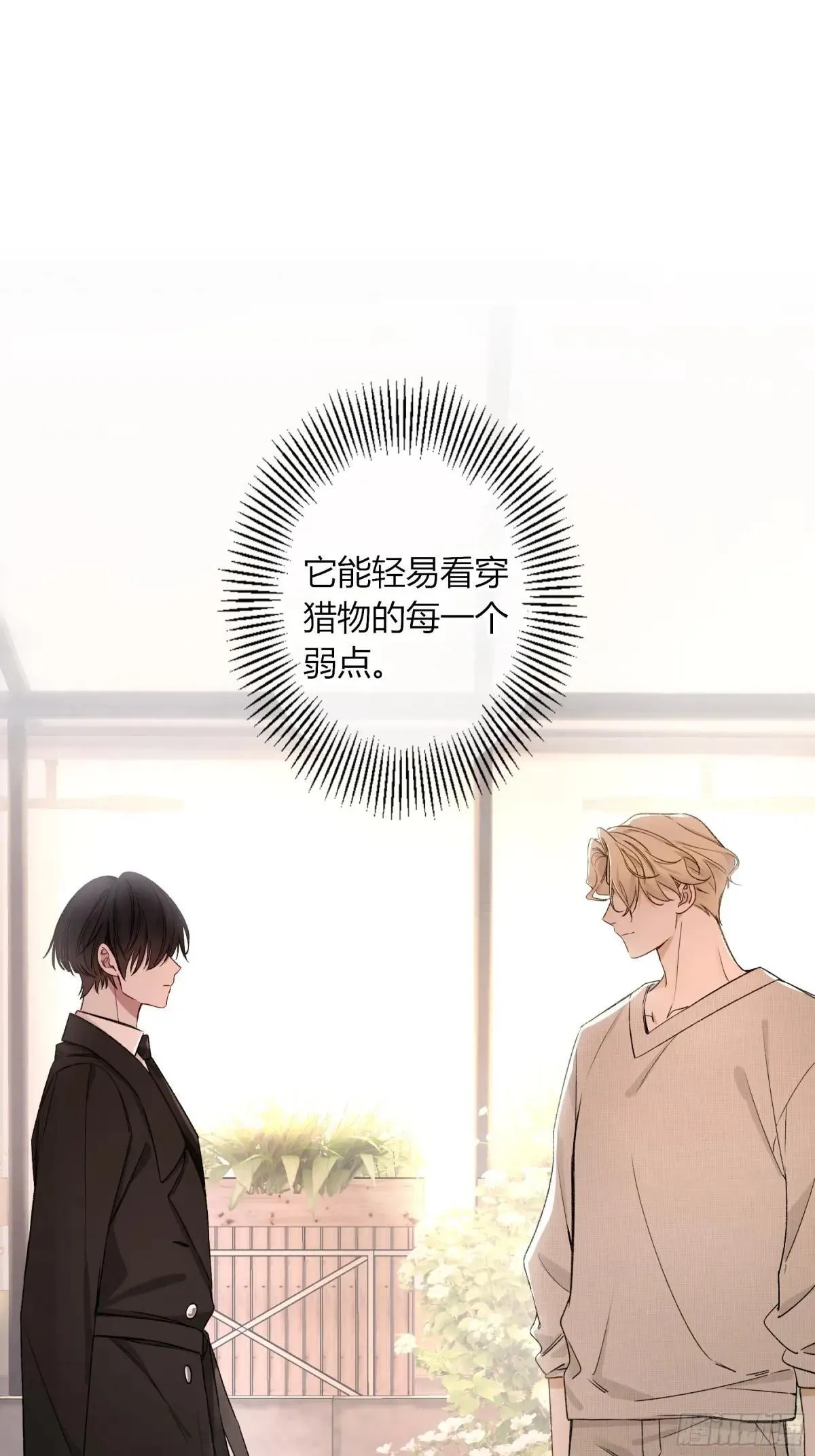 第27话-得寸进尺 第61页
