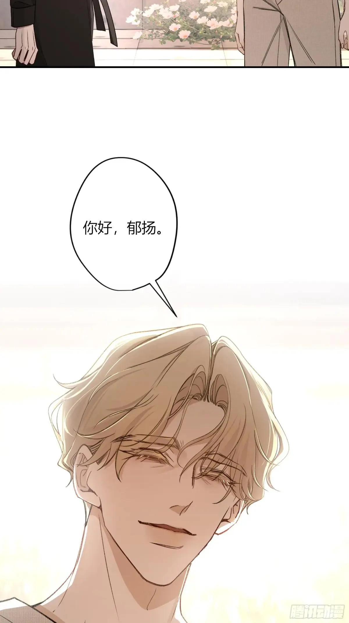 第27话-得寸进尺 第62页