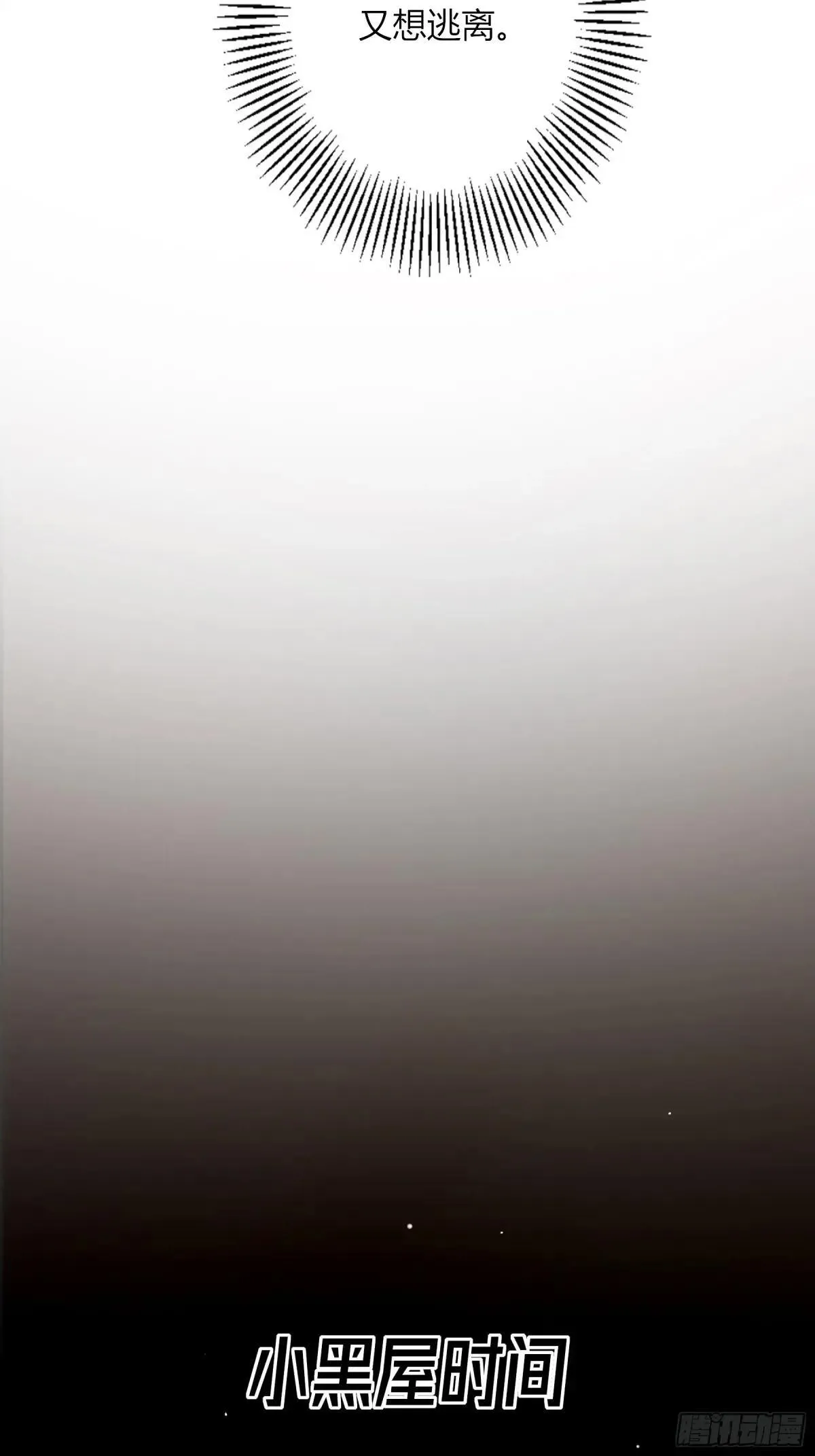 第27话-得寸进尺 第67页