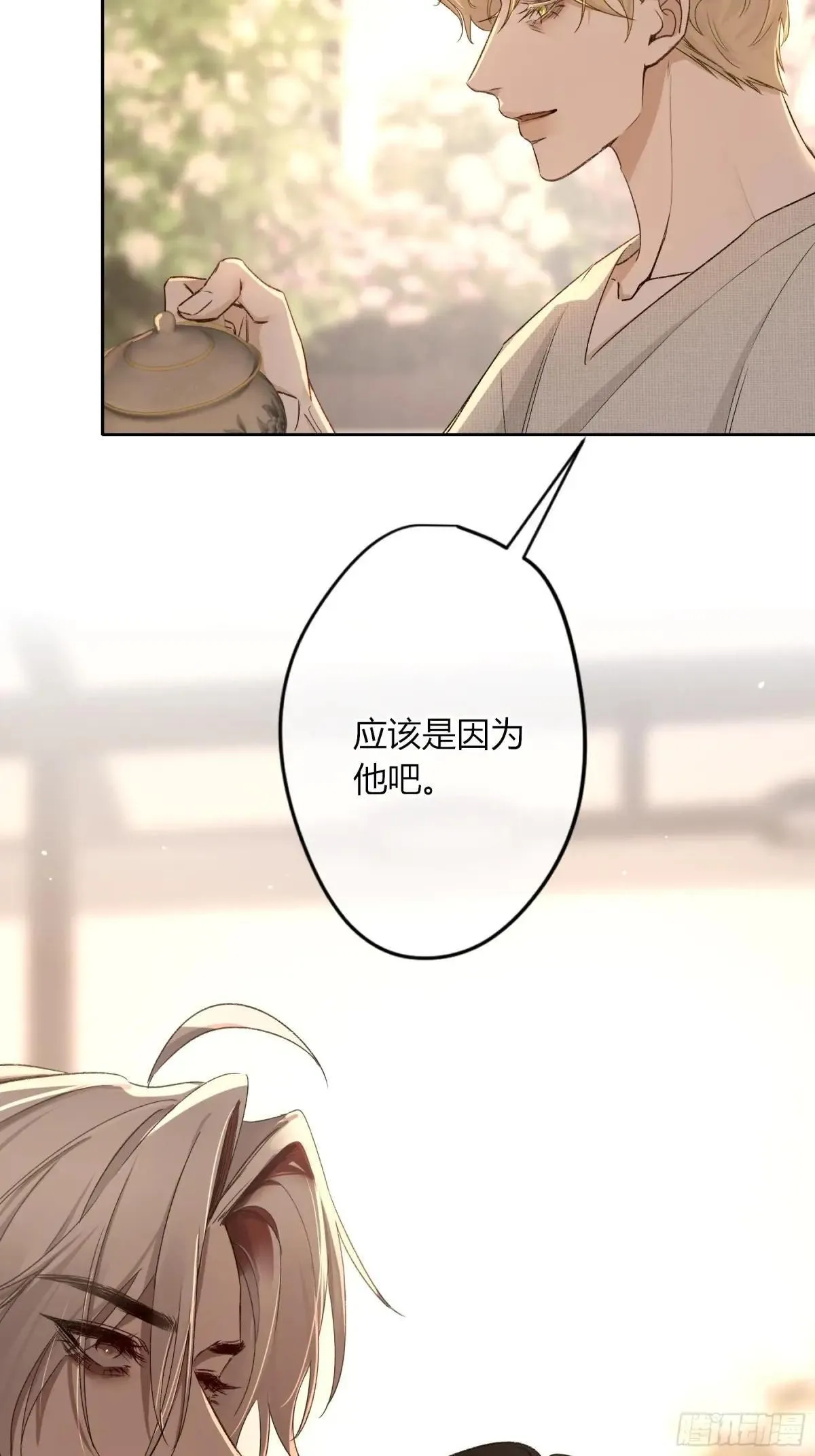第28话-划清界限 第4页
