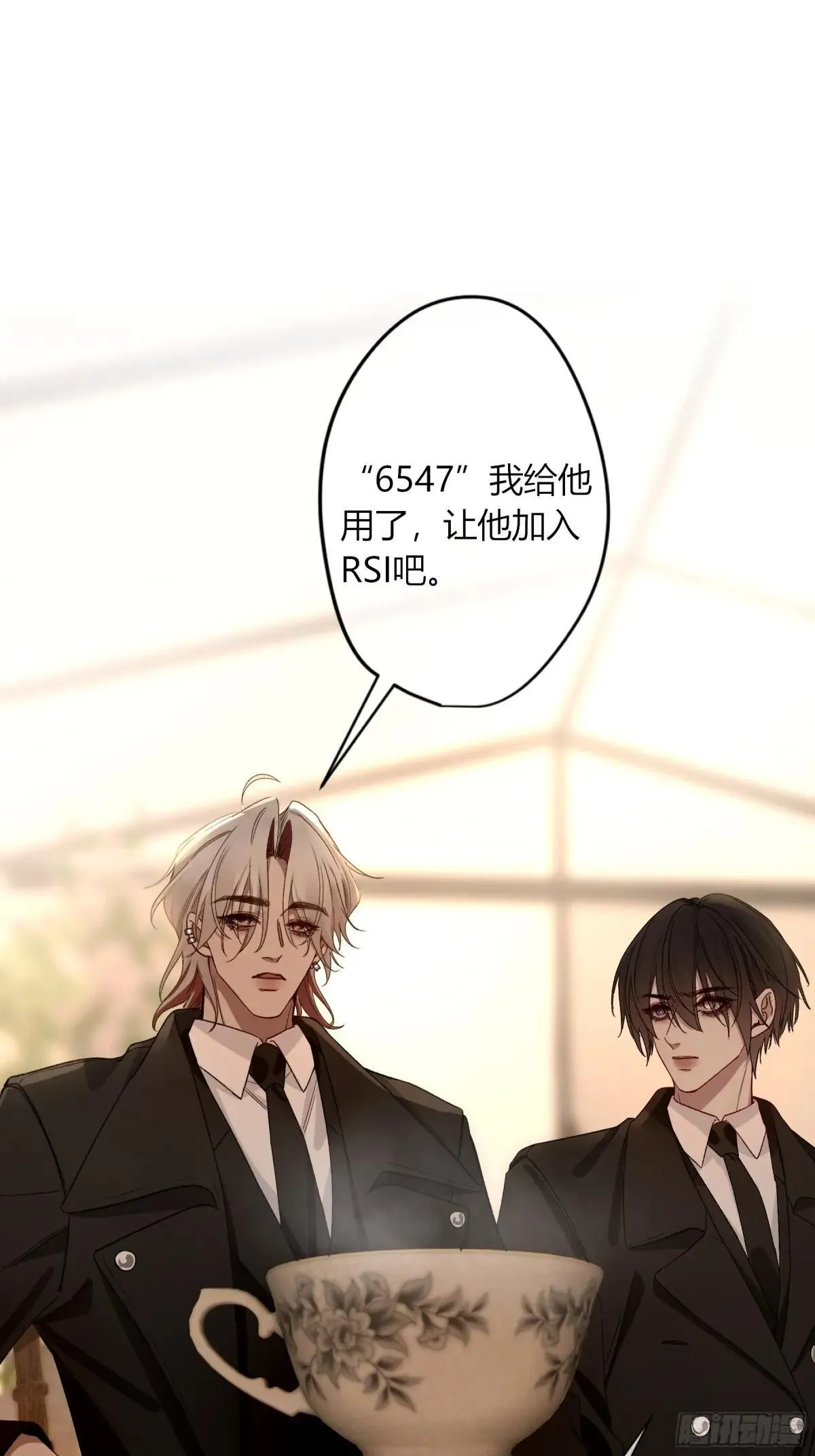第28话-划清界限 第7页