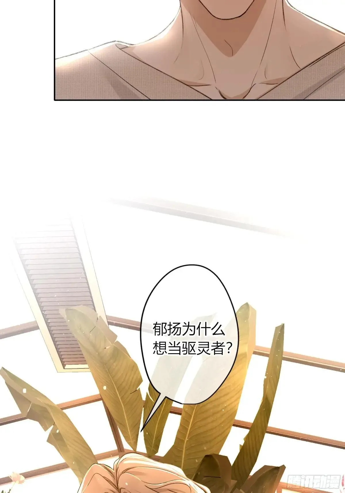 第28话-划清界限 第14页