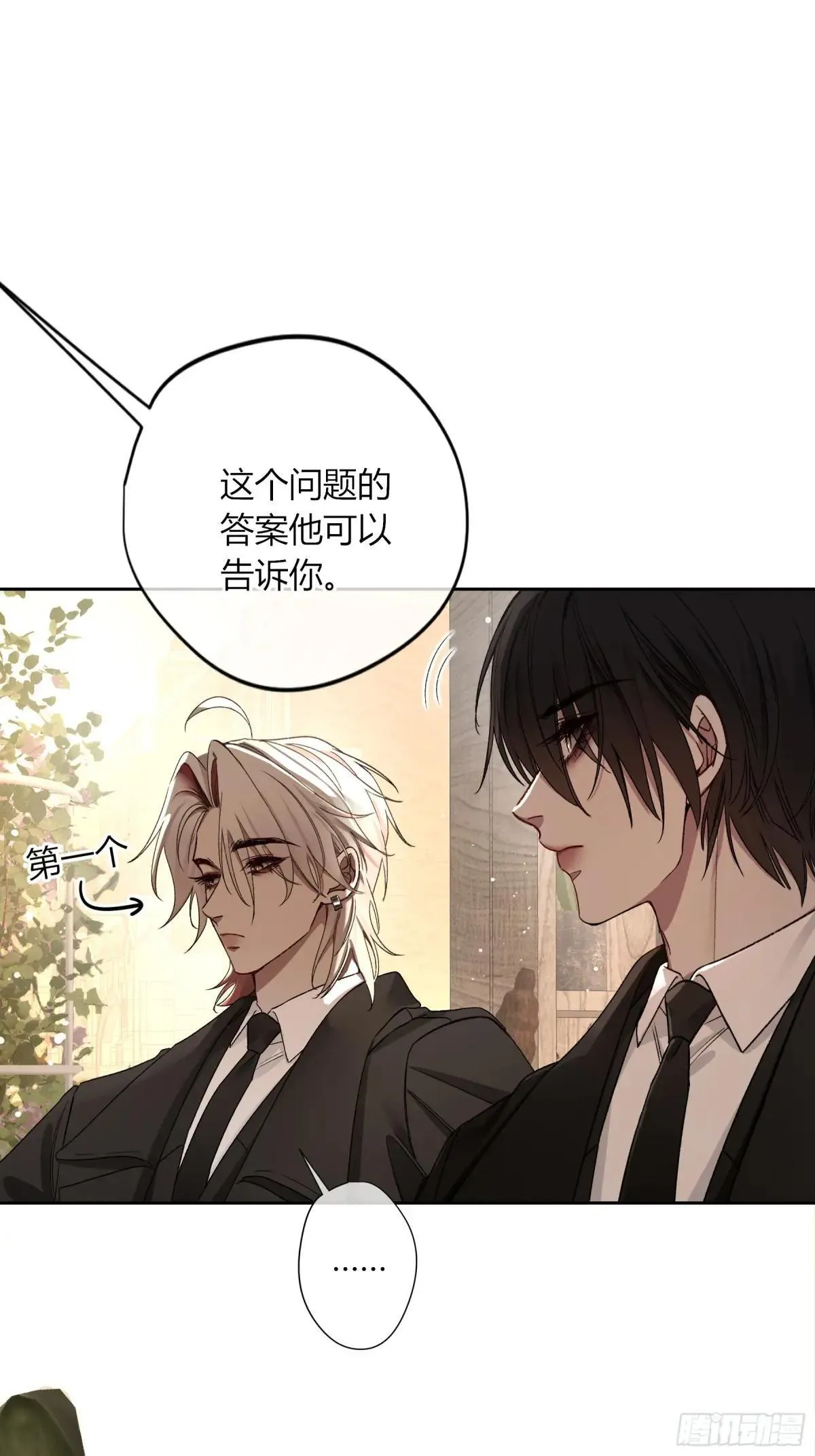 第28话-划清界限 第21页
