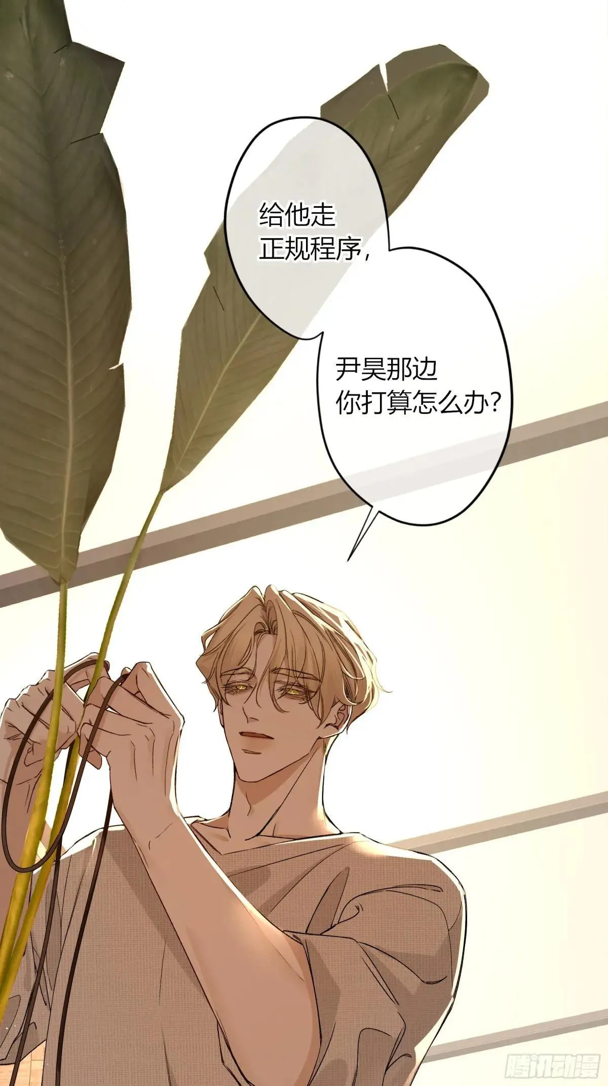 第28话-划清界限 第22页