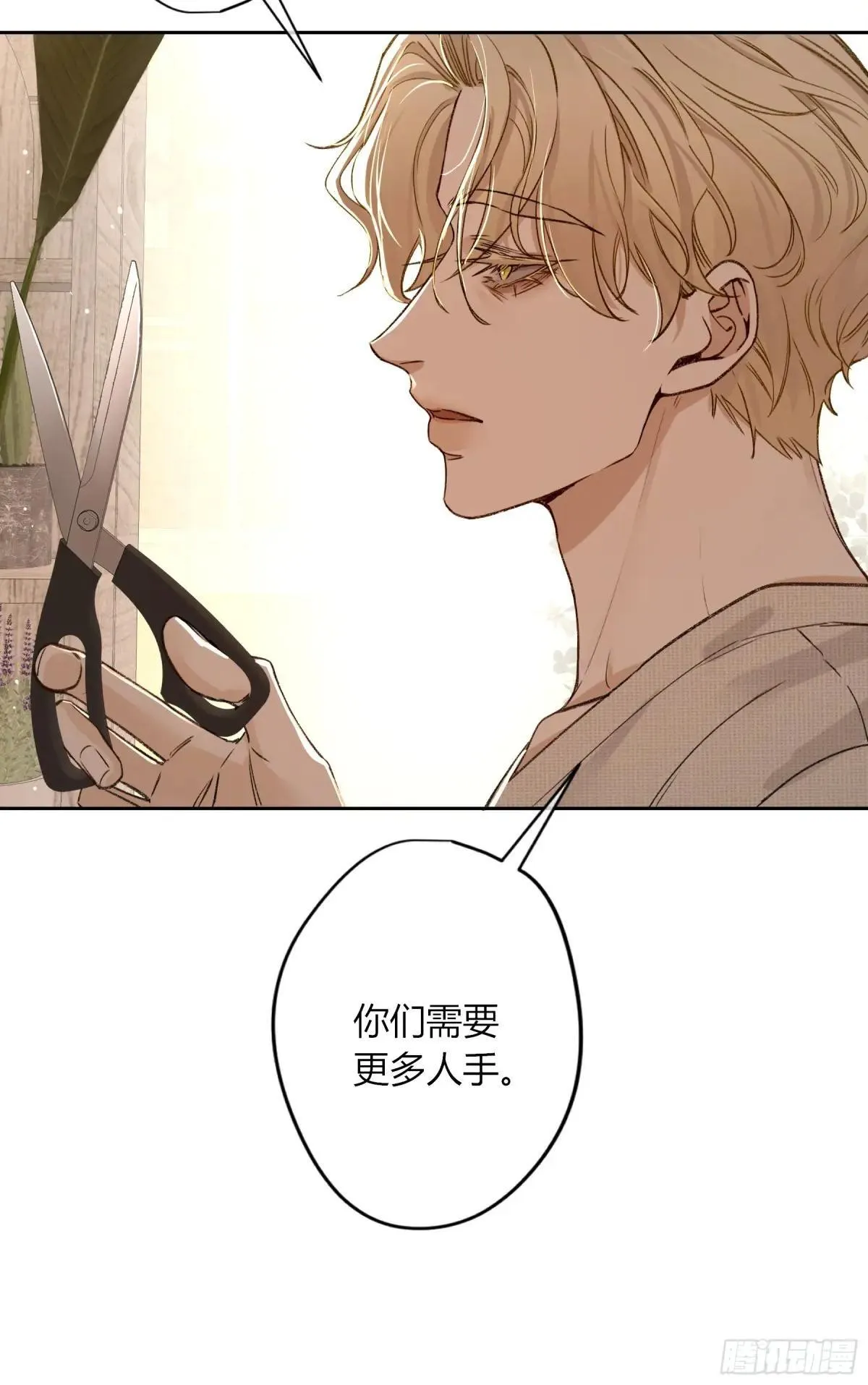 第28话-划清界限 第29页
