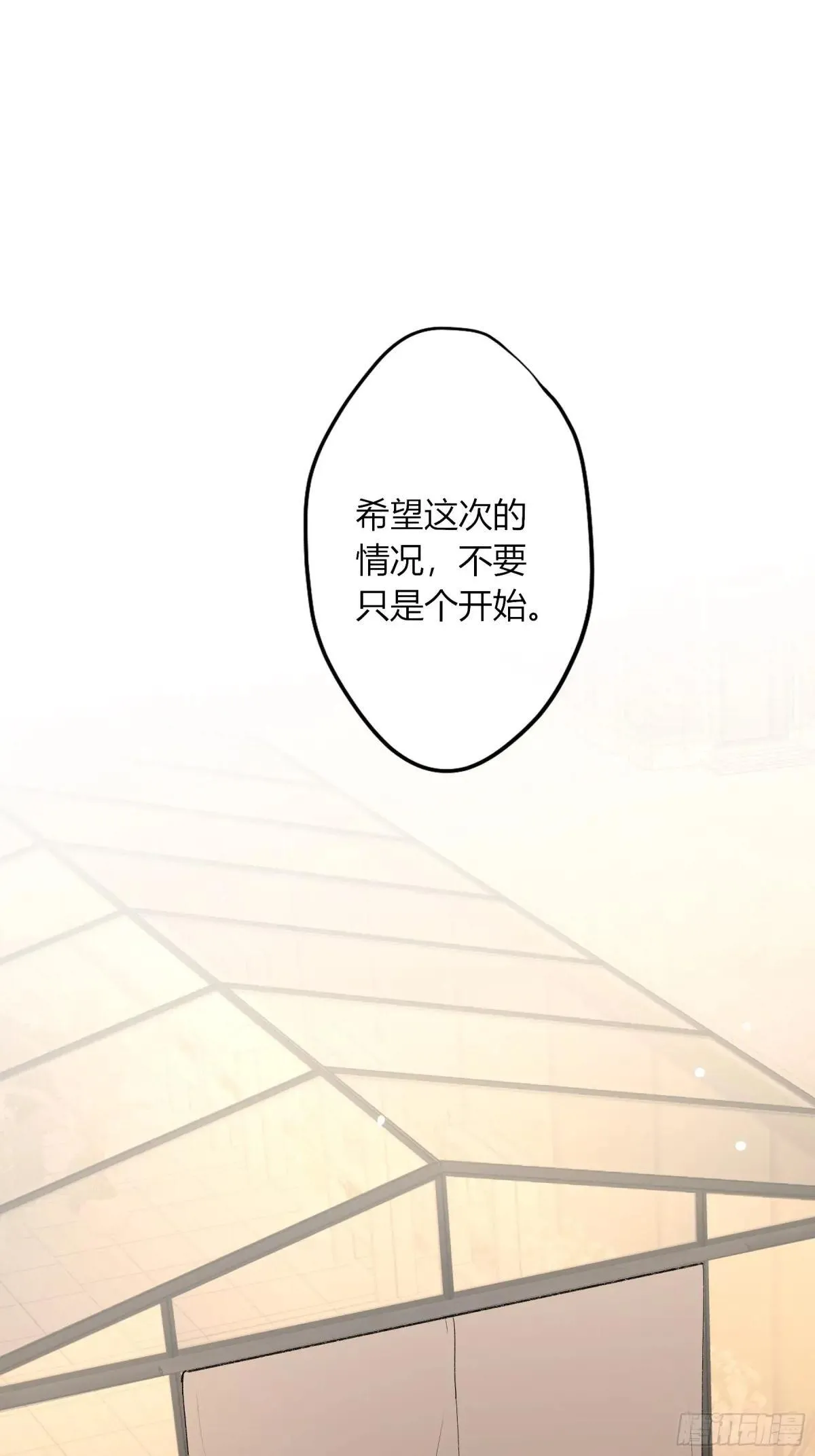 第28话-划清界限 第30页