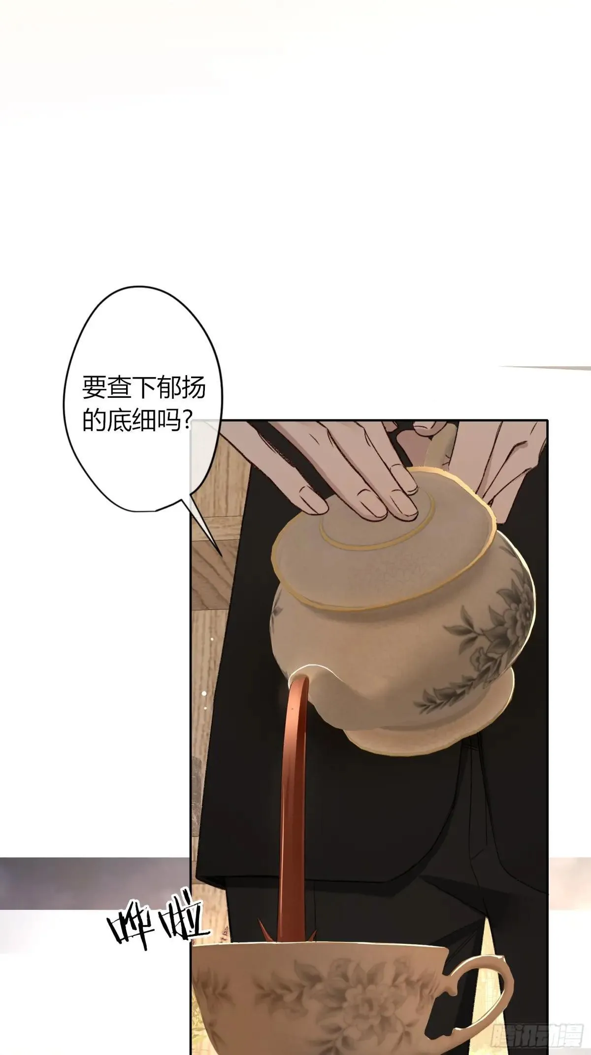 第28话-划清界限 第32页