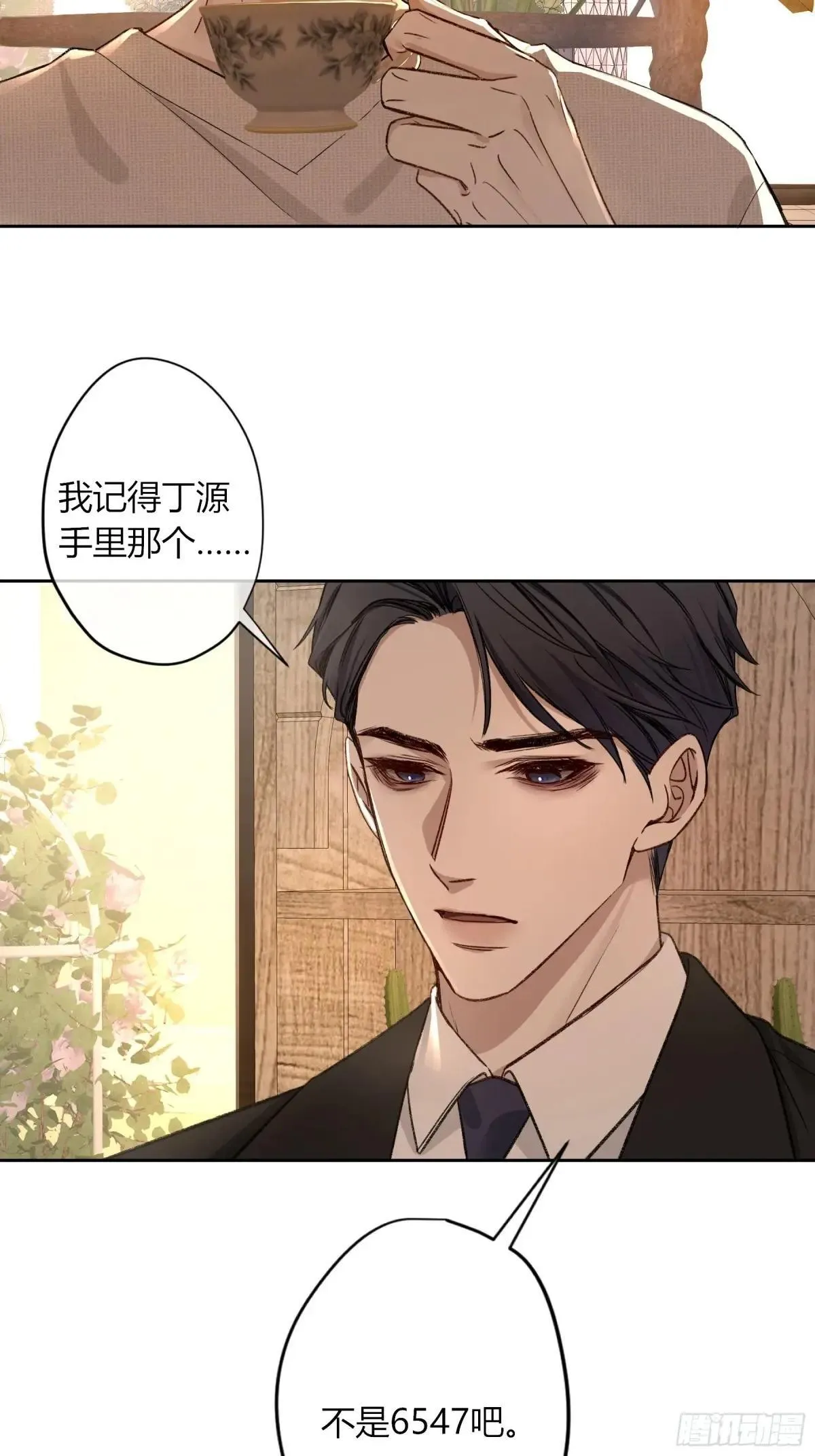 第28话-划清界限 第35页