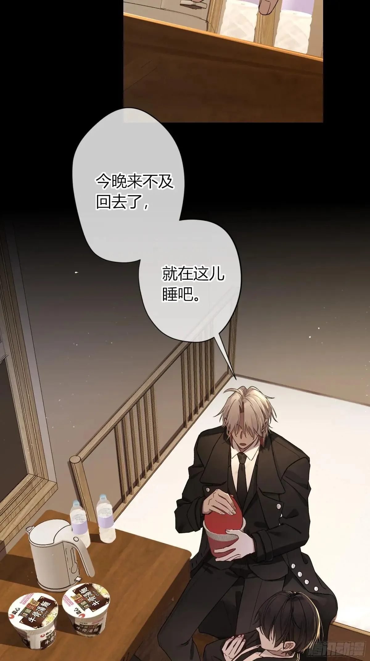 第28话-划清界限 第40页