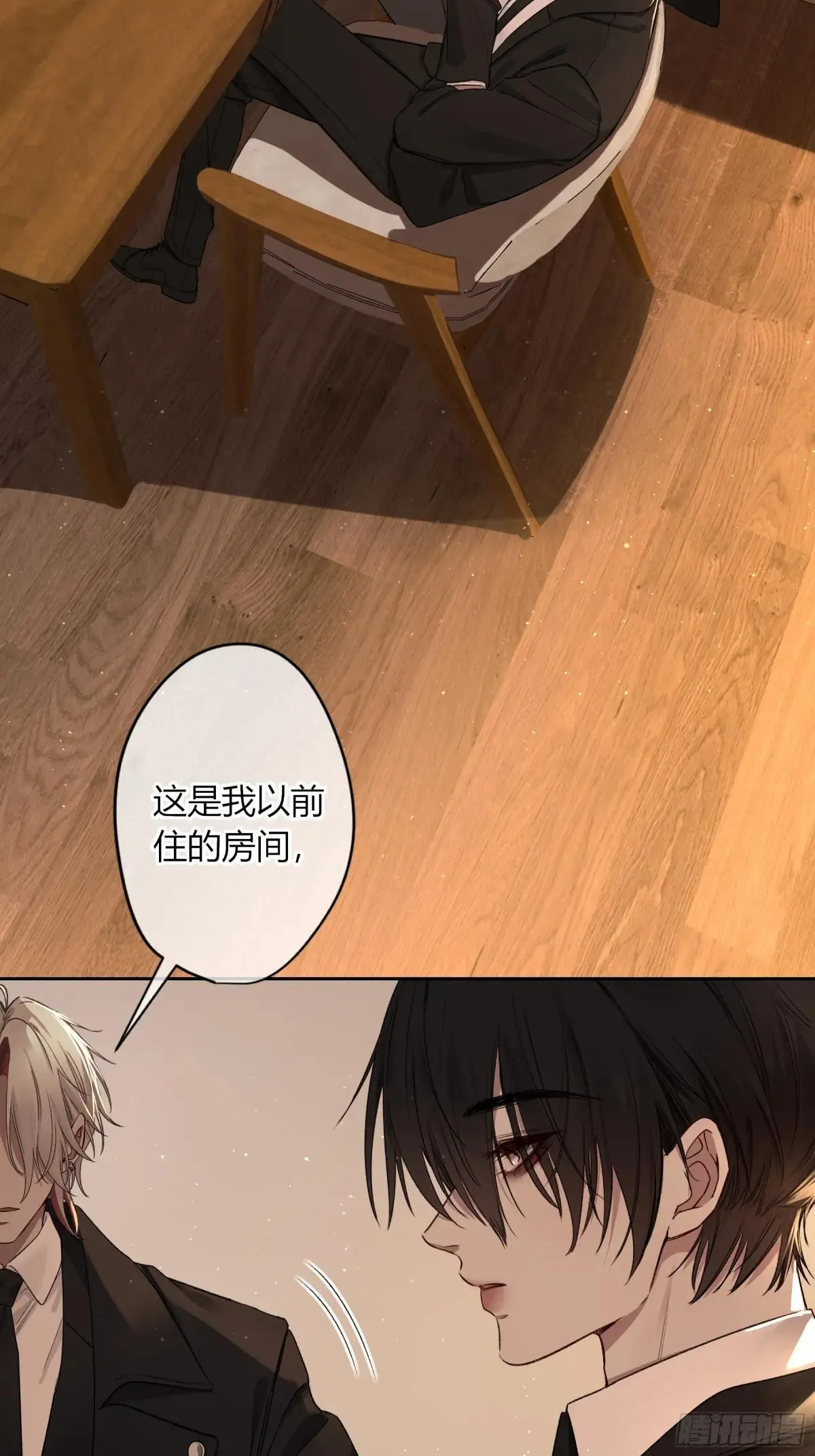 第28话-划清界限 第41页