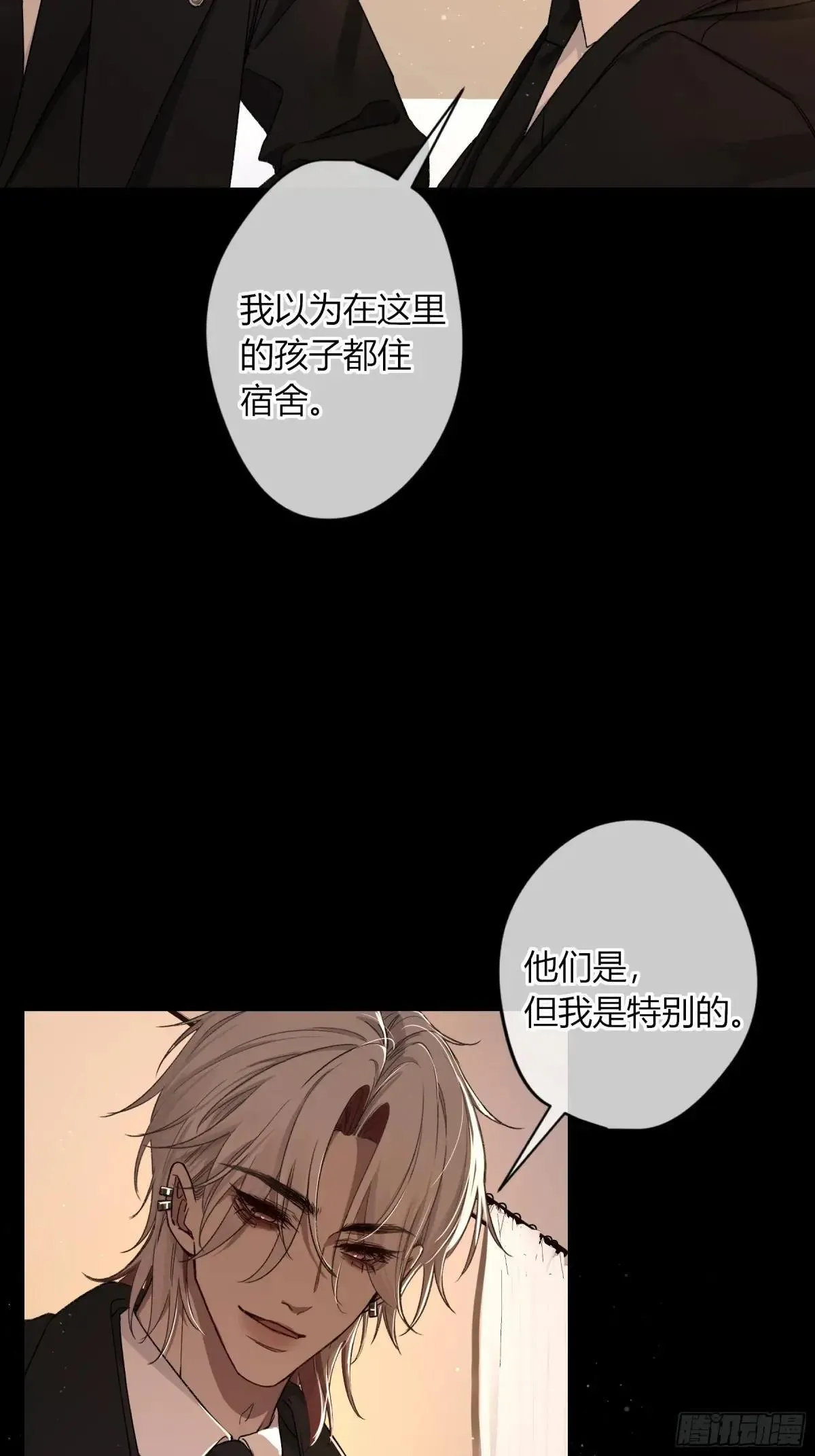 第28话-划清界限 第42页