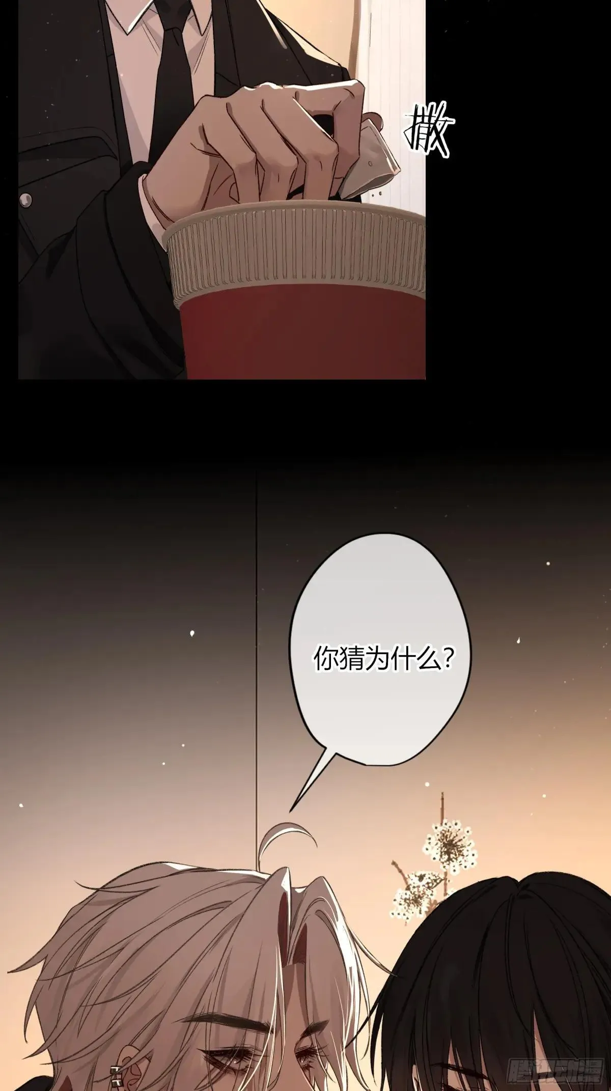 第28话-划清界限 第43页
