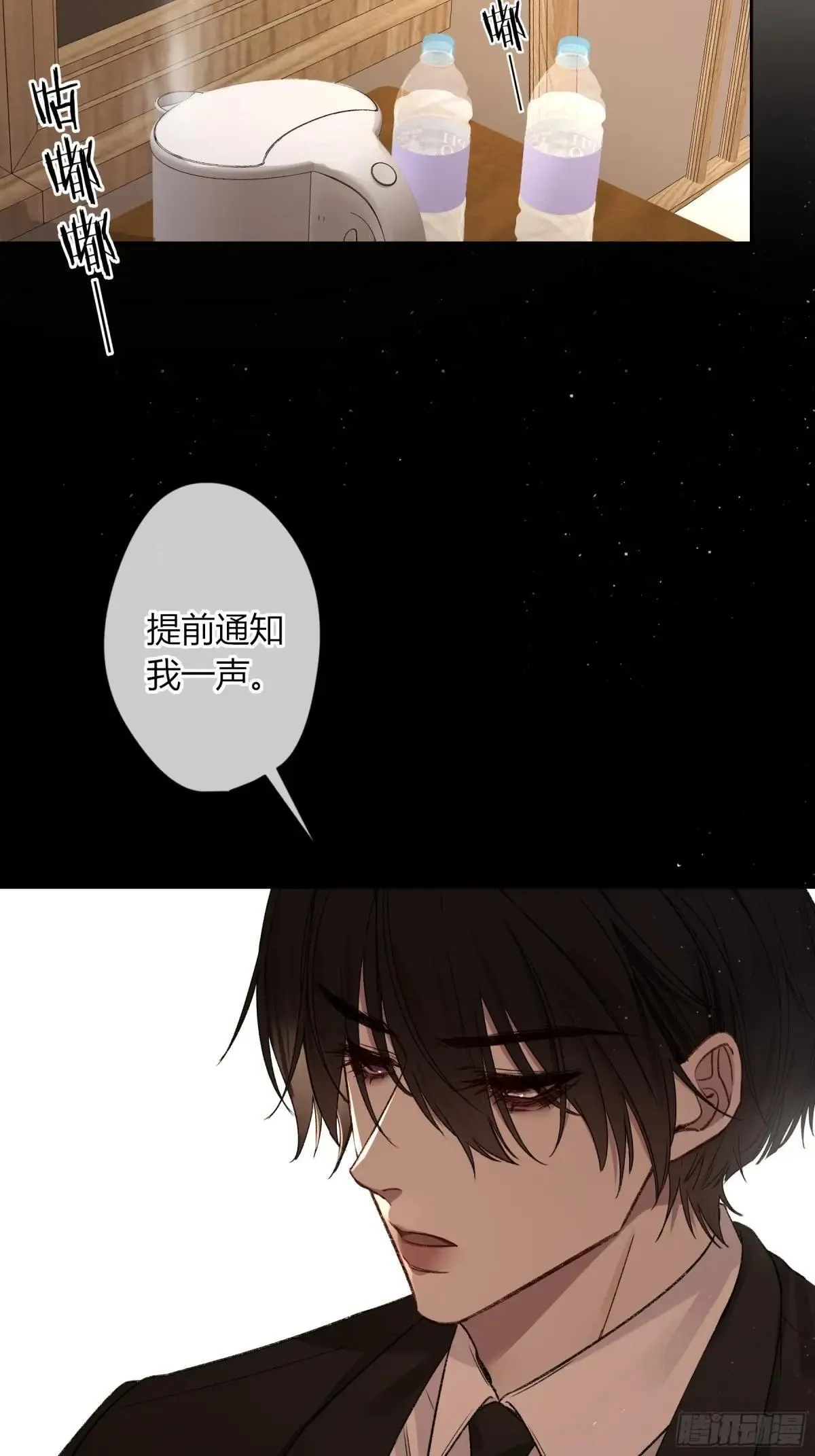 第28话-划清界限 第46页