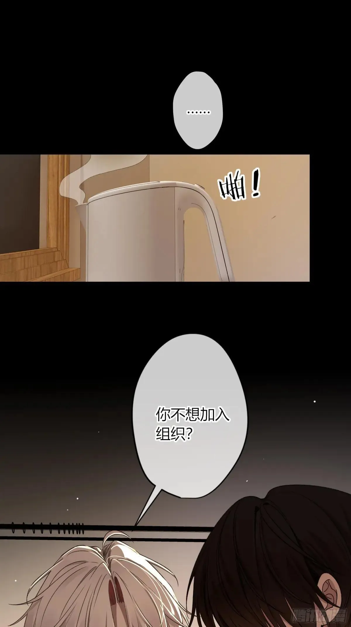 第28话-划清界限 第48页