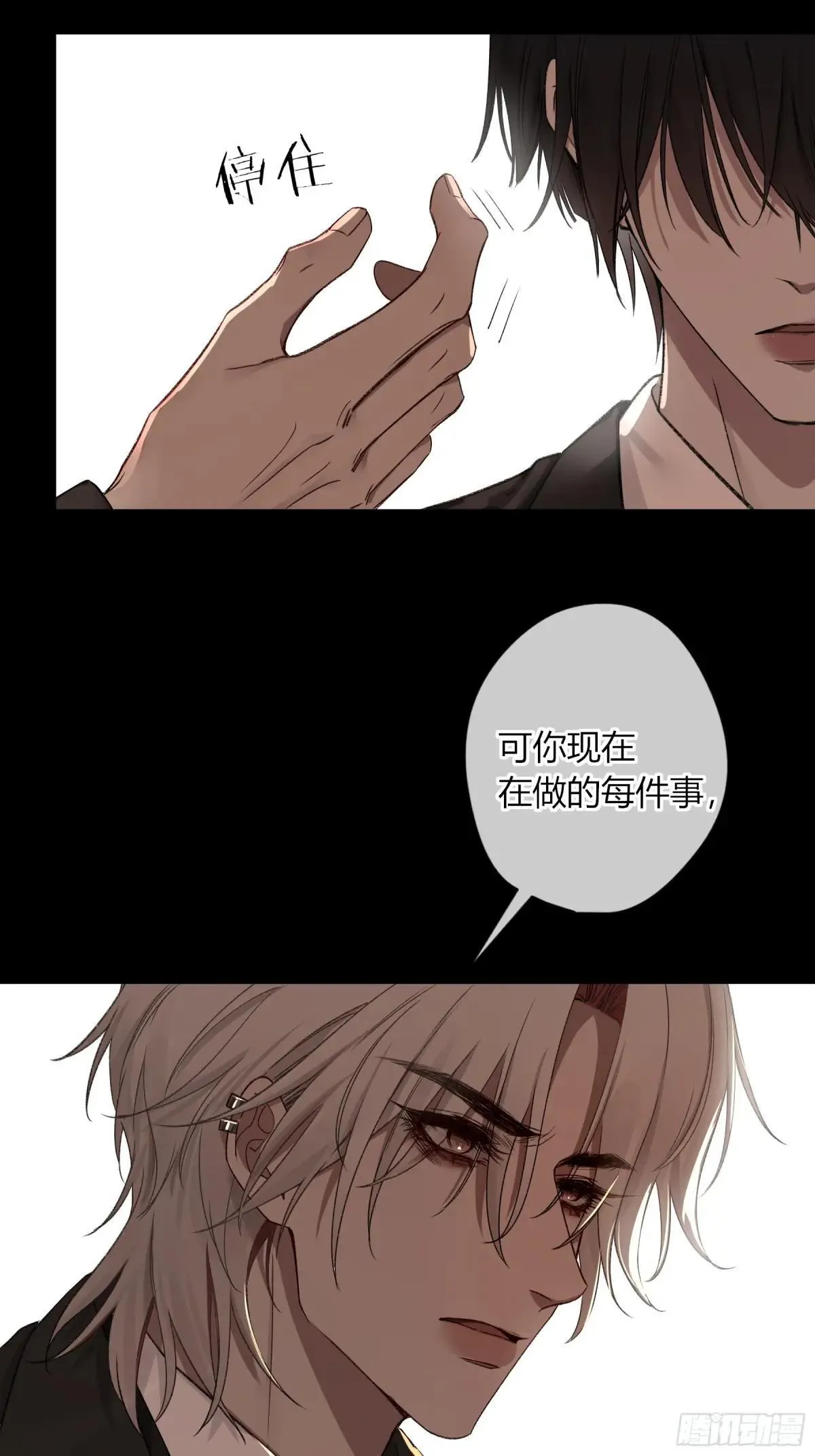 第28话-划清界限 第50页