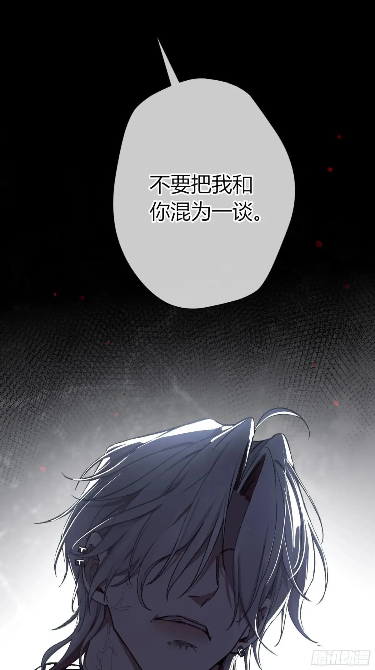 第28话-划清界限 第54页