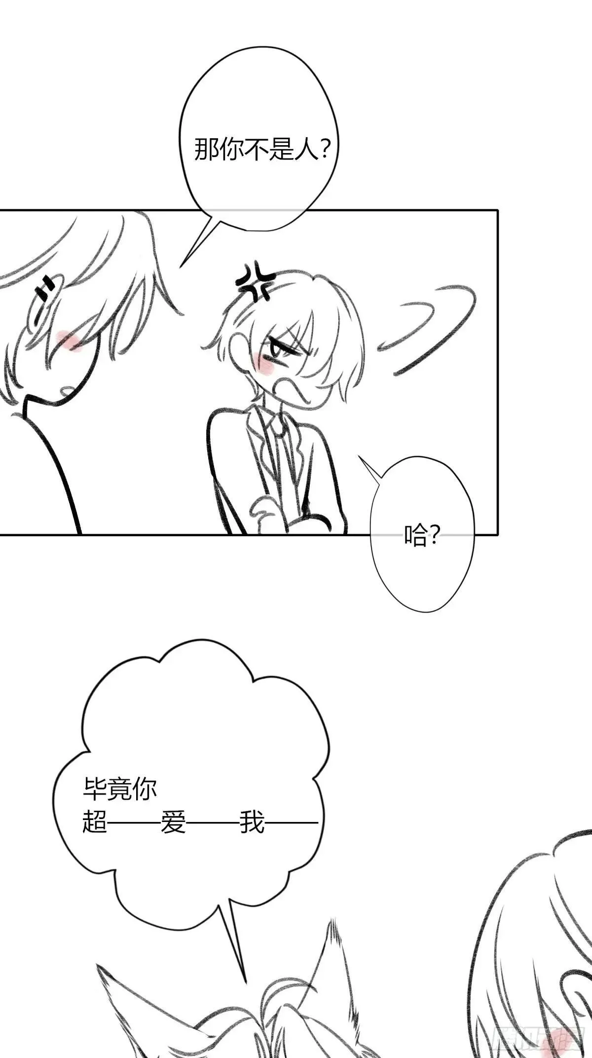 第28话-划清界限 第62页