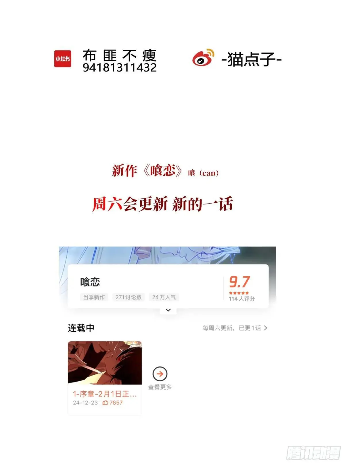 第28话-划清界限 第65页